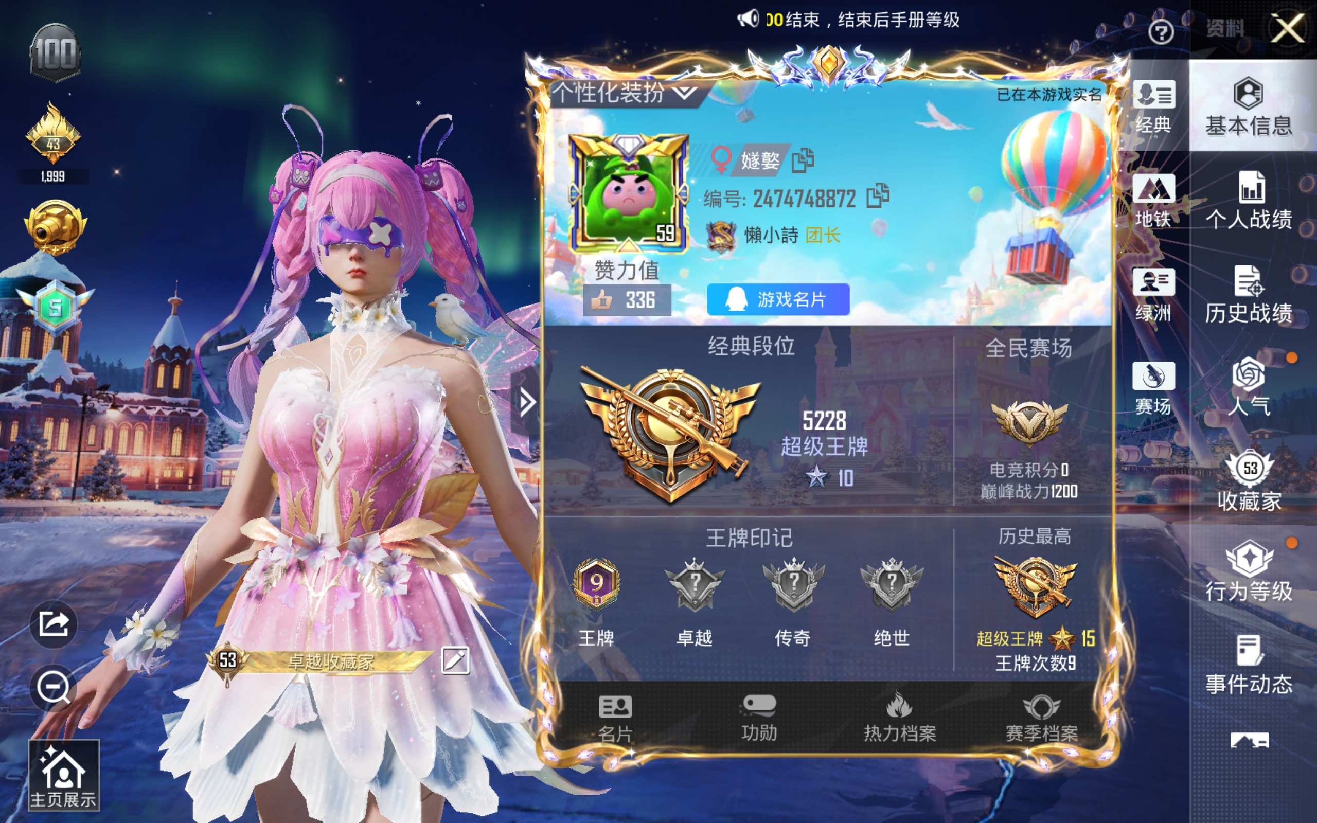 HPCMW3420226和平精英账号详情图3 HPCMW3420226和平精英账号详情图3