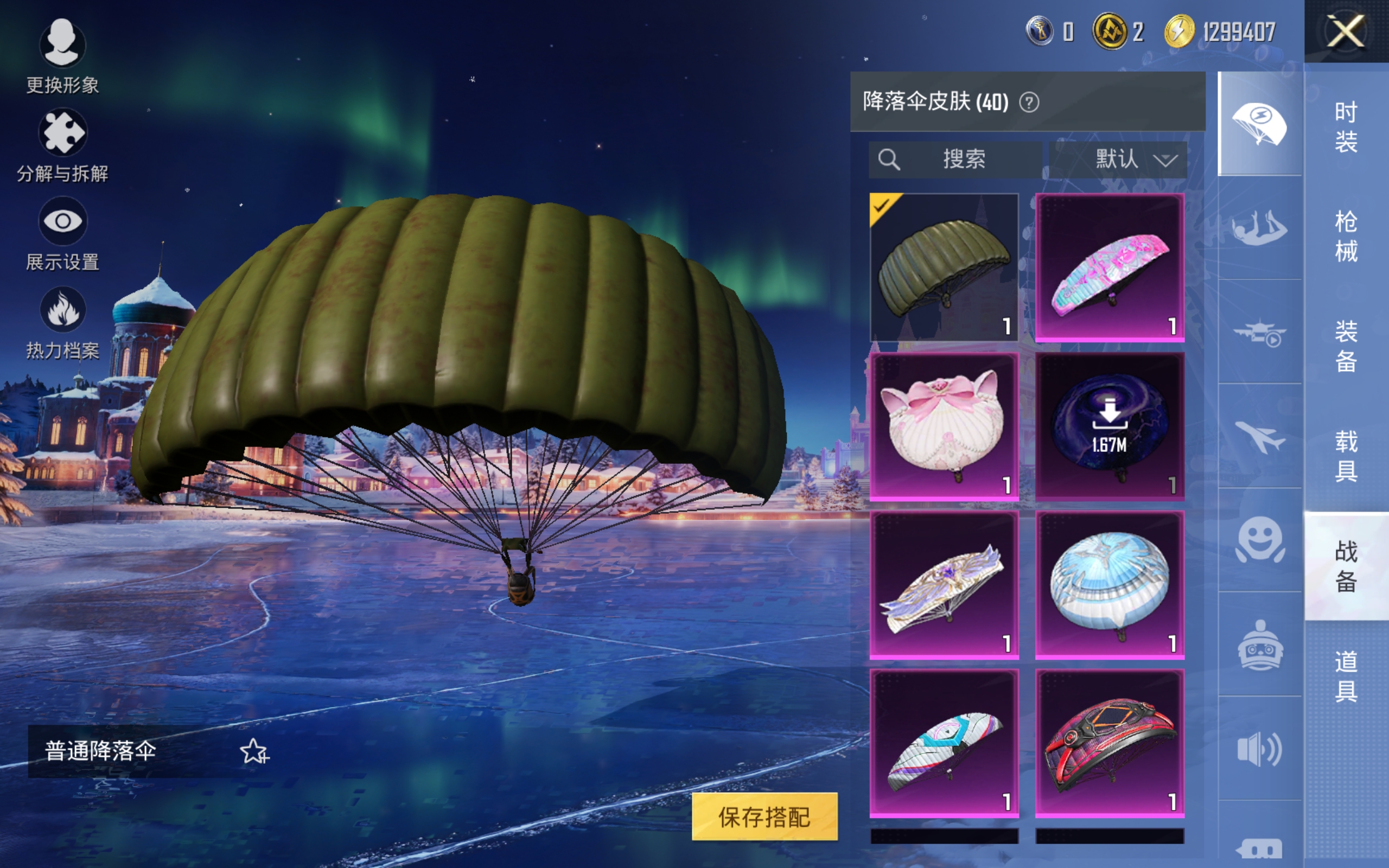 HPCMW3420226和平精英账号详情图9 HPCMW3420226和平精英账号详情图9