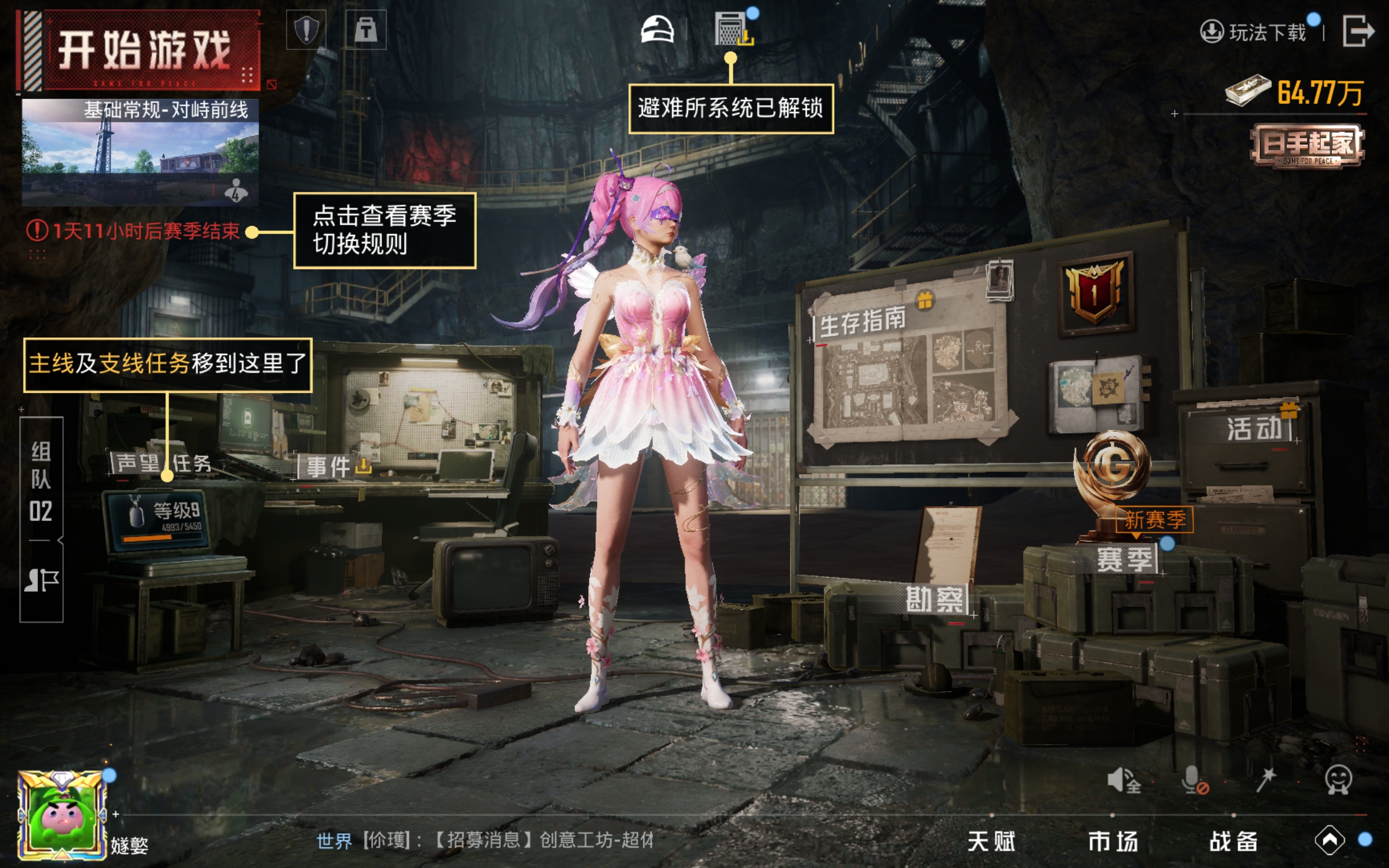 HPCMW3420226和平精英账号详情图11 HPCMW3420226和平精英账号详情图11