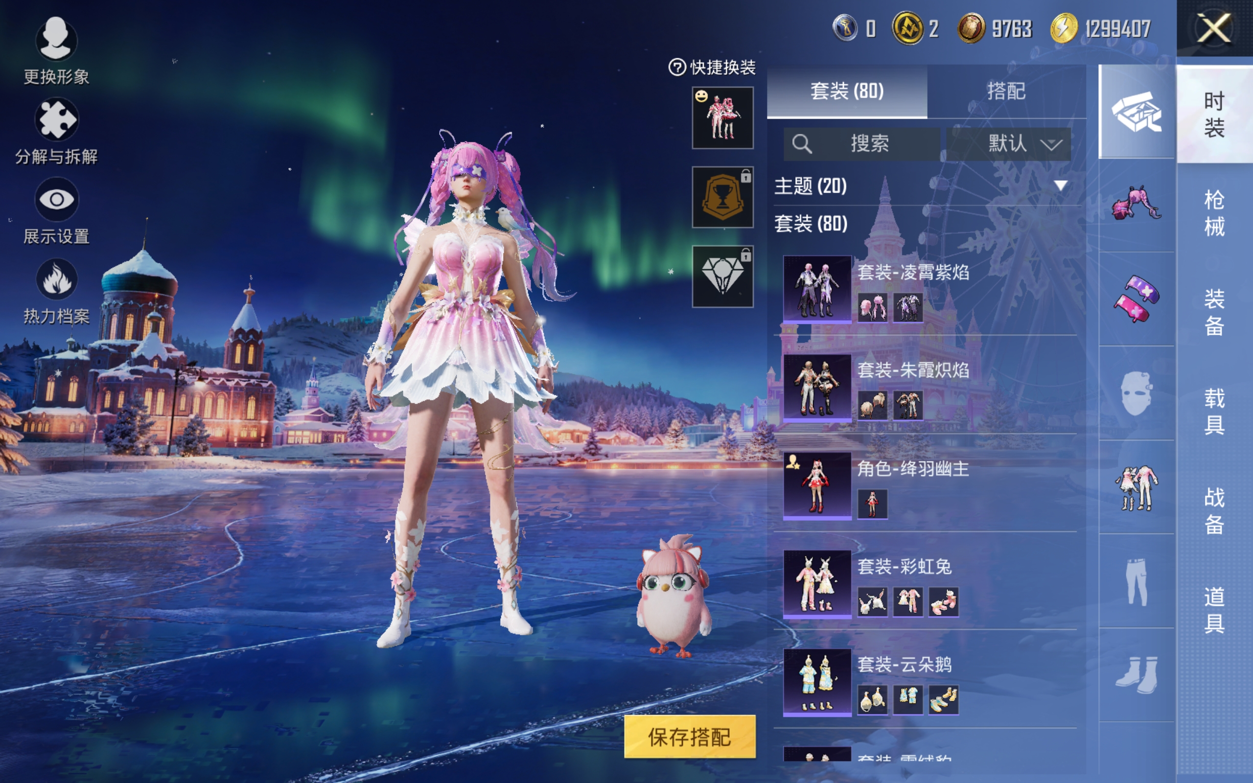 HPCMW3420226和平精英账号详情图10 HPCMW3420226和平精英账号详情图10