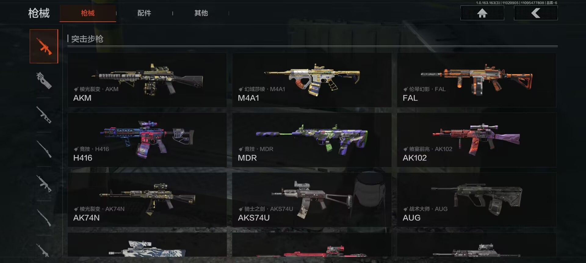 AQCMW317641暗区突围账号详情图5 AQCMW317641暗区突围账号详情图5