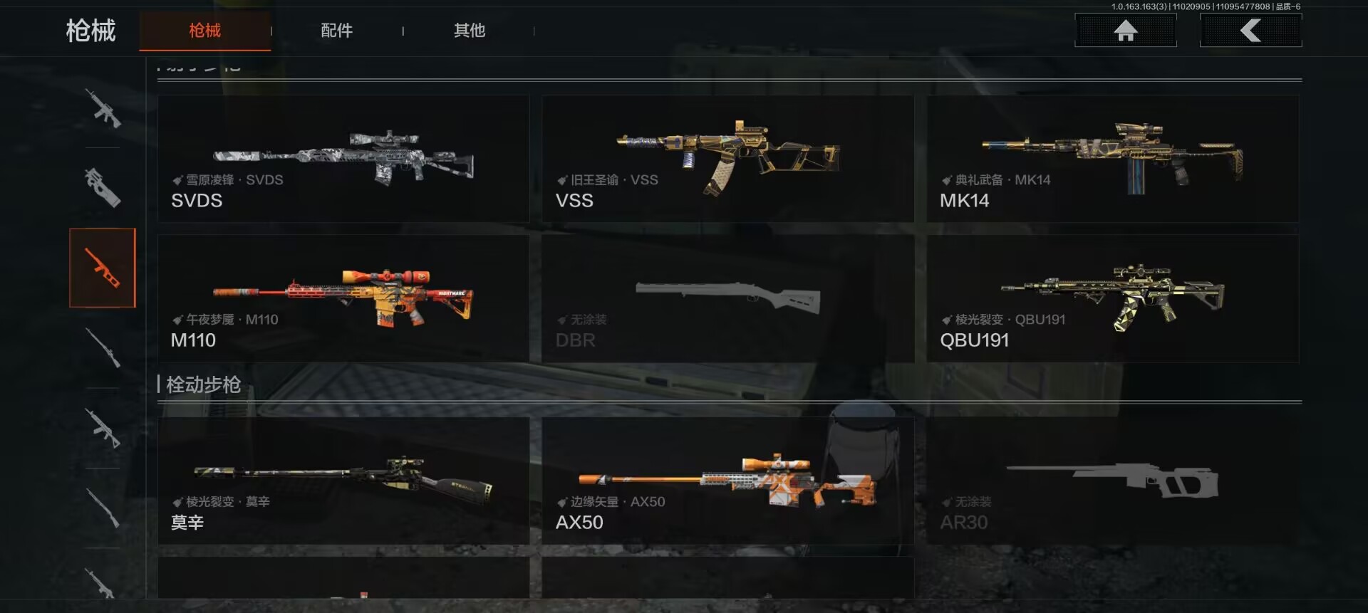 AQCMW317641暗区突围账号详情图8 AQCMW317641暗区突围账号详情图8