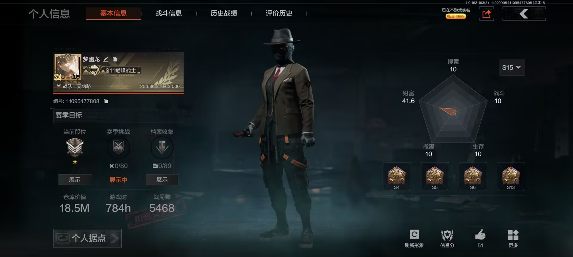 AQCMW317641暗区突围账号详情图2 AQCMW317641暗区突围账号详情图2