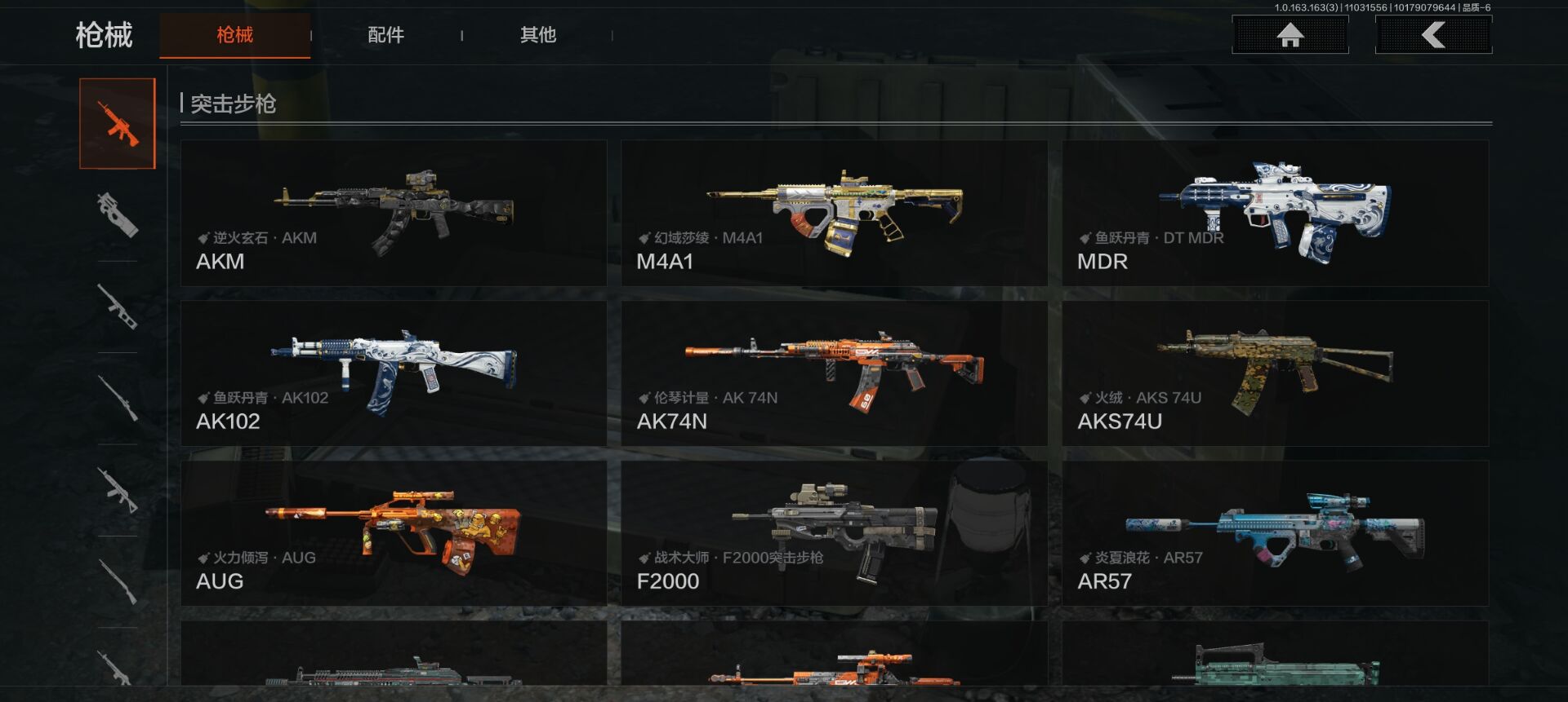 AQCMW317644暗区突围账号详情图3