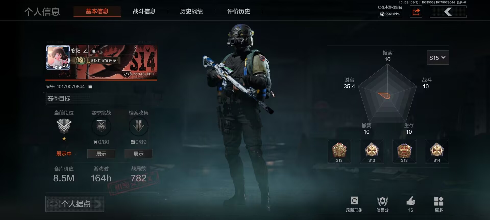 AQCMW317644暗区突围账号详情图9