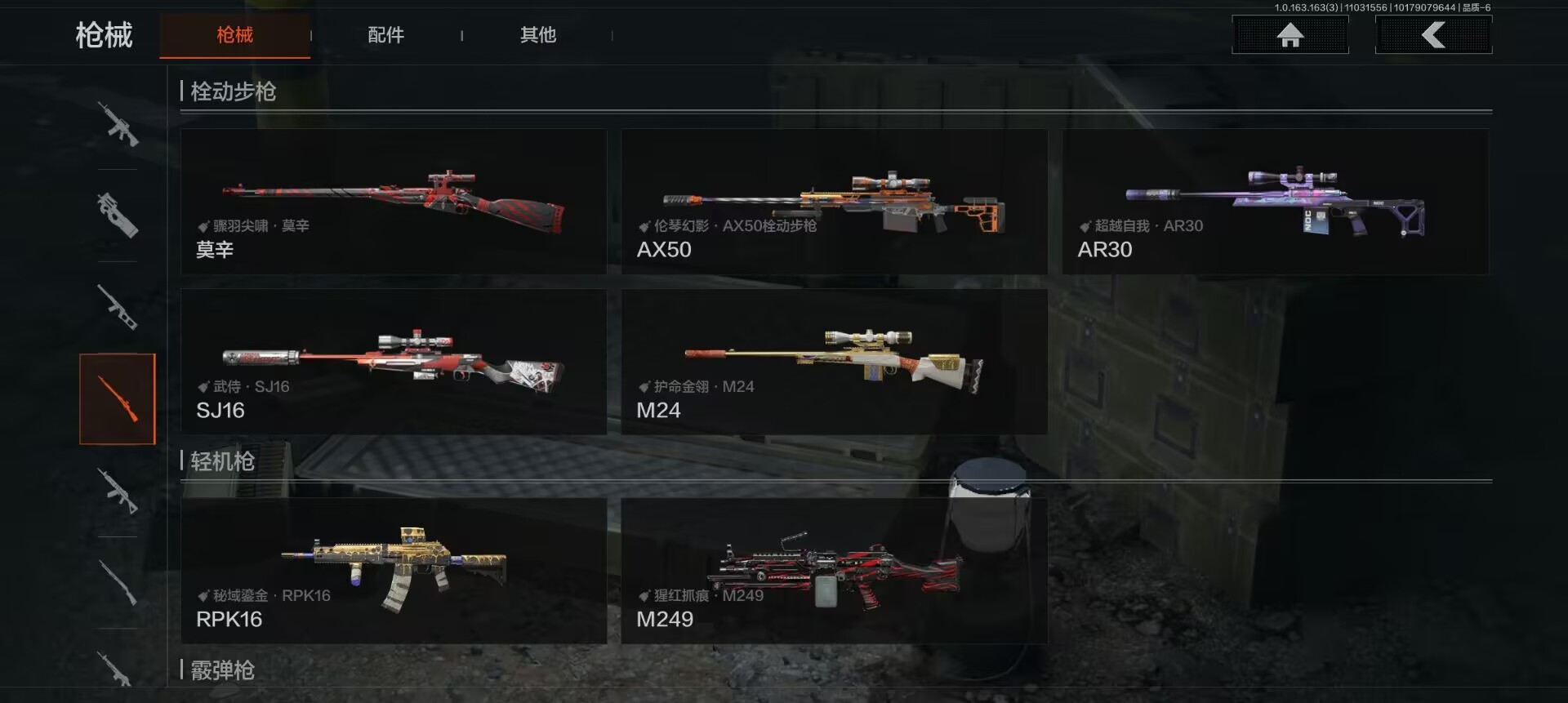 AQCMW317644暗区突围账号详情图4