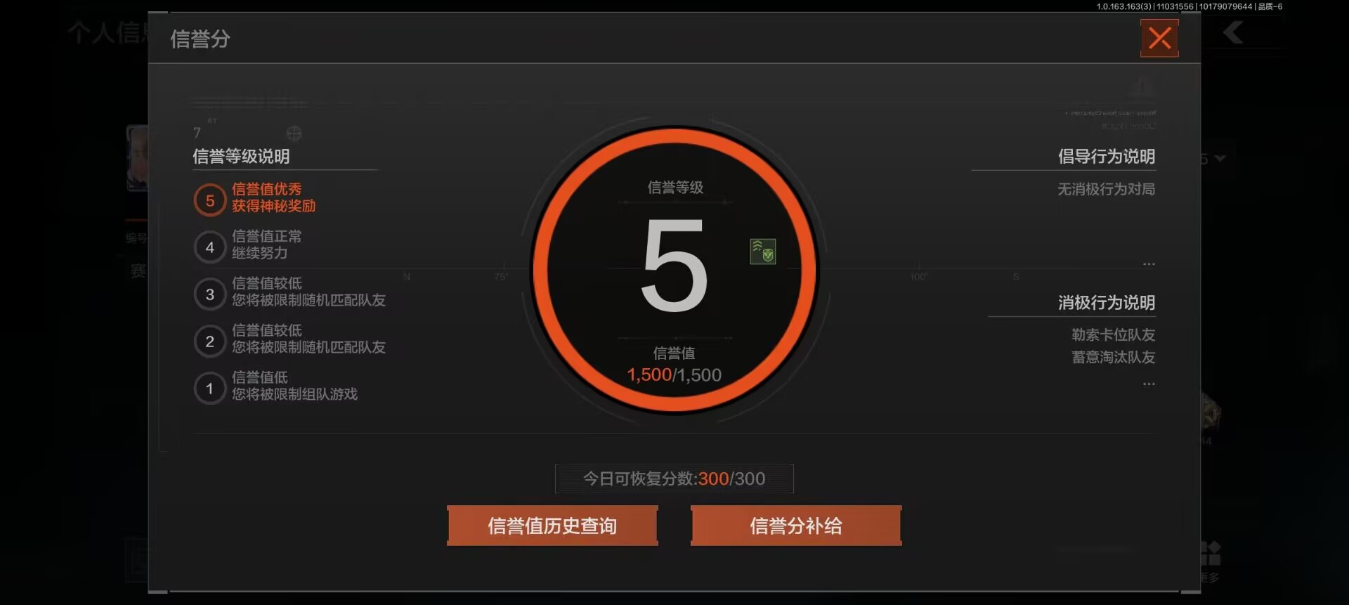 AQCMW317644暗区突围账号详情图2