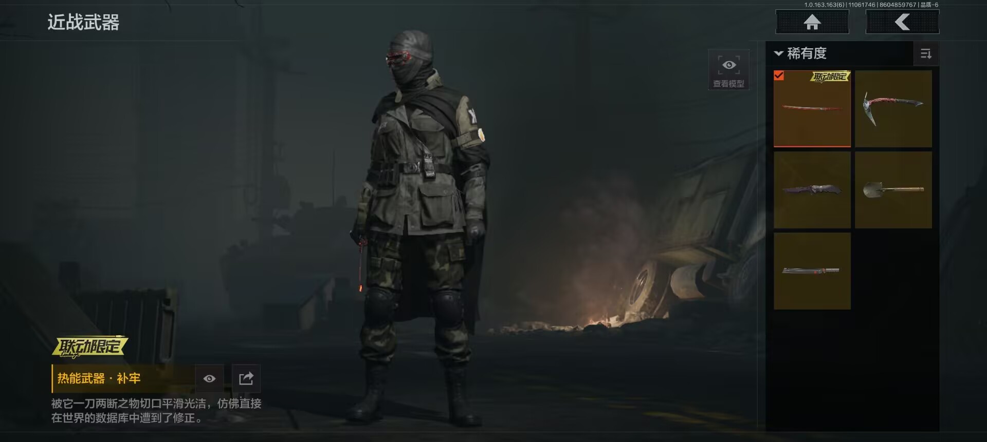 暗区突围账号安卓QQ30级，刀皮5，金枪皮4，紫枪皮38，历史最高段位：暗区传说，仓库价值：88.0M，柯恩币数量：28