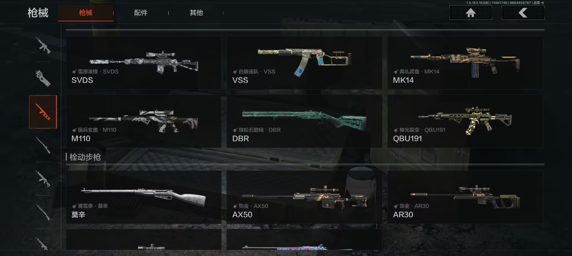 AQCMW314747暗区突围账号详情图10