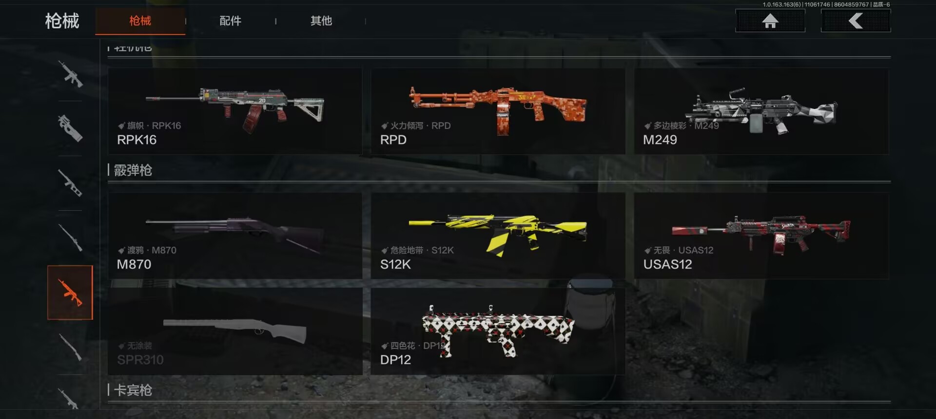 AQCMW314747暗区突围账号详情图8