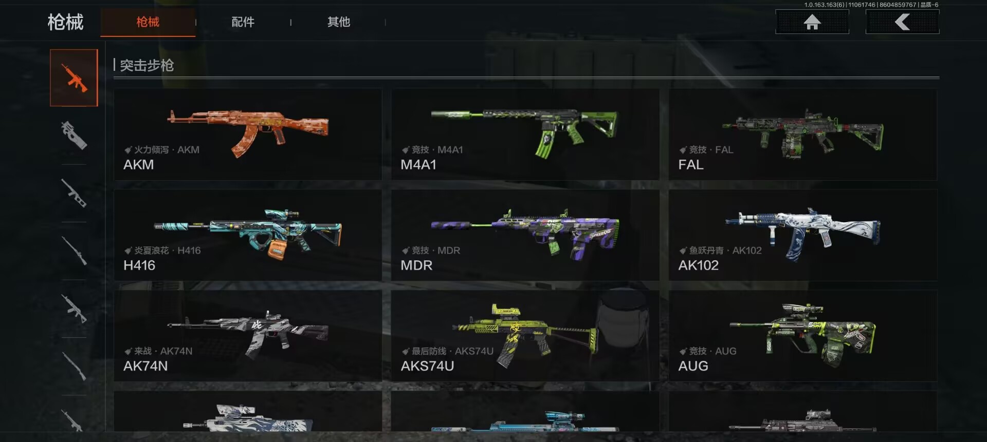 AQCMW314747暗区突围账号详情图5