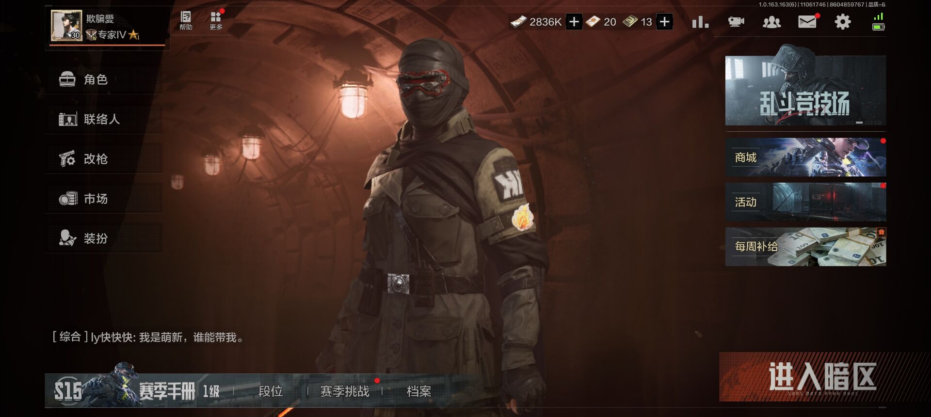 AQCMW314747暗区突围账号详情图6