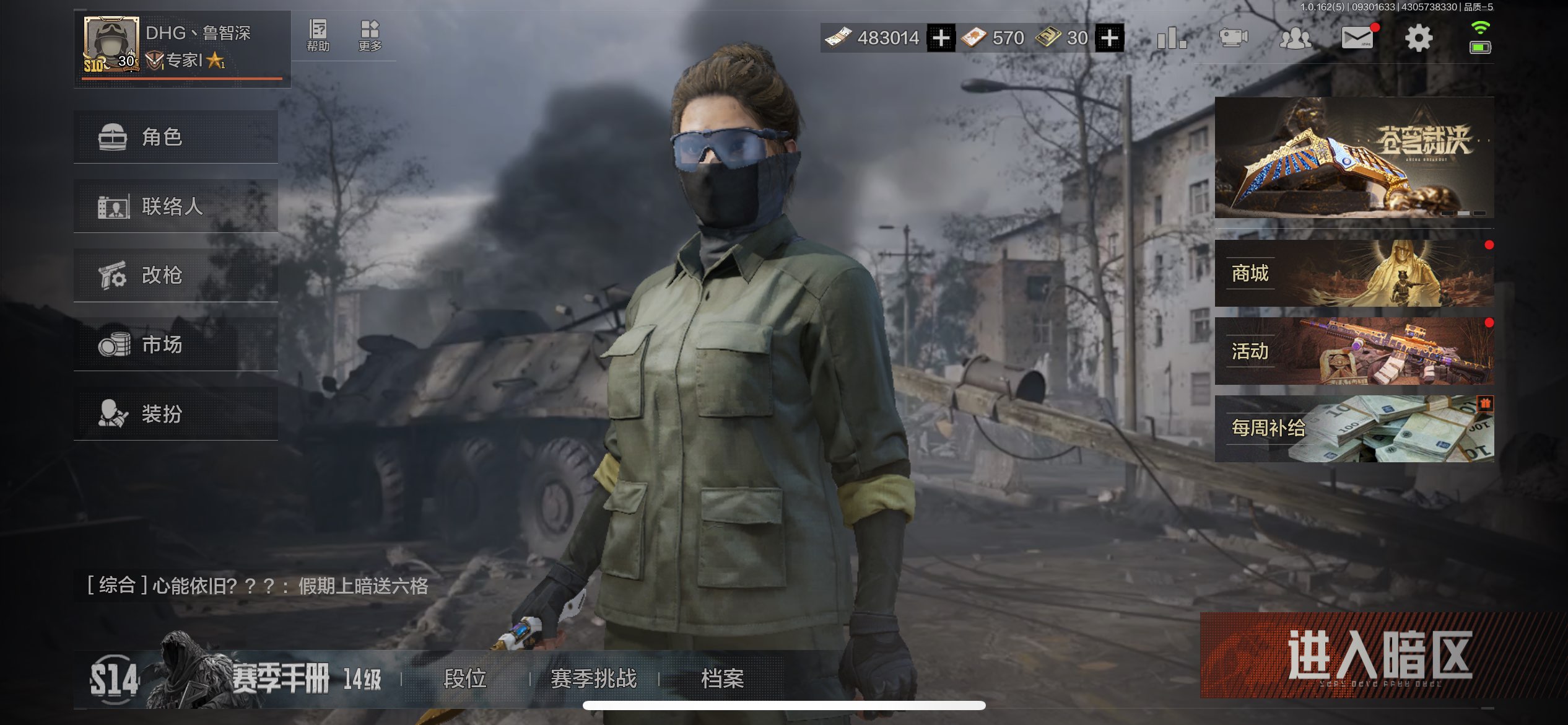 AQCMW314753暗区突围账号详情图5