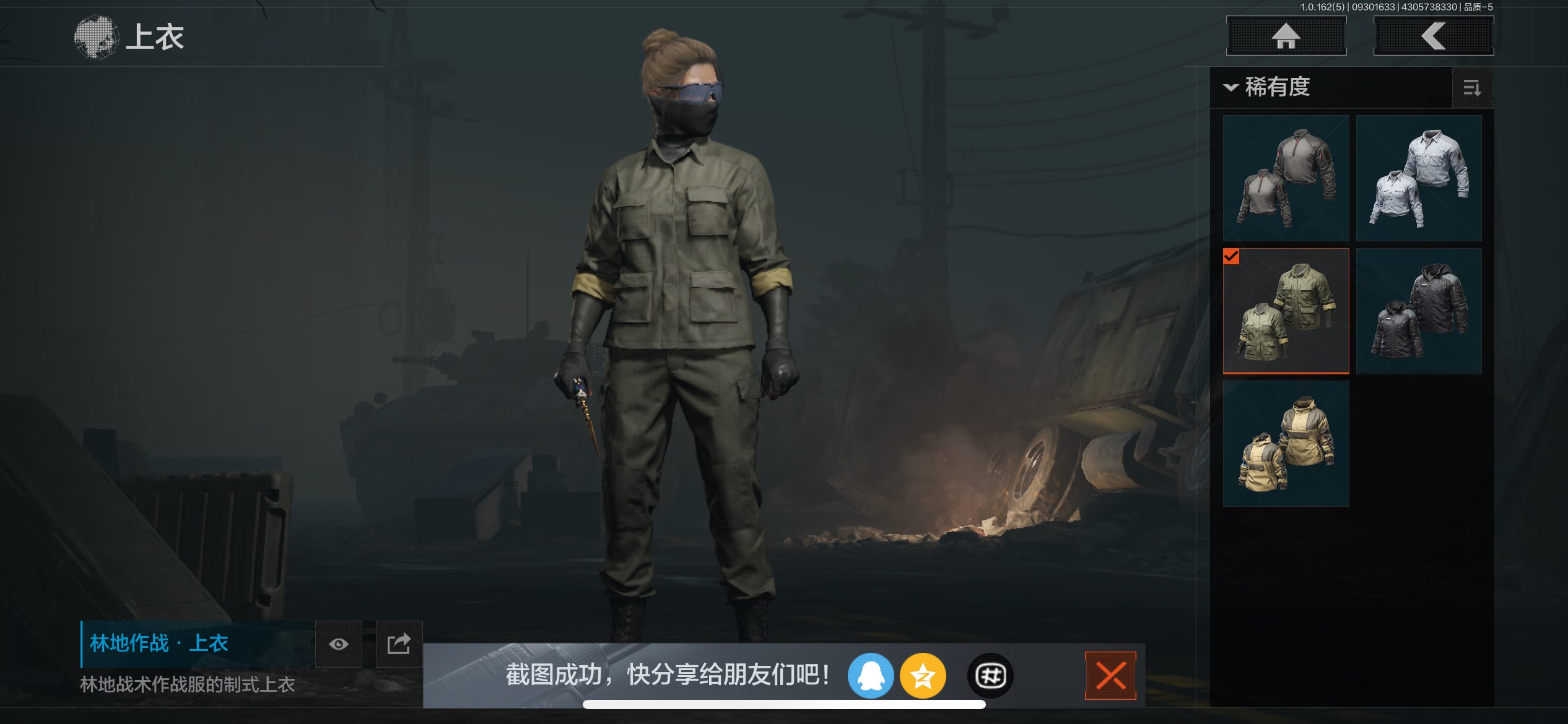 暗区突围账号苹果QQ仓库价值：3.2M；近战武器：不屈烈怒，赢家匕首；