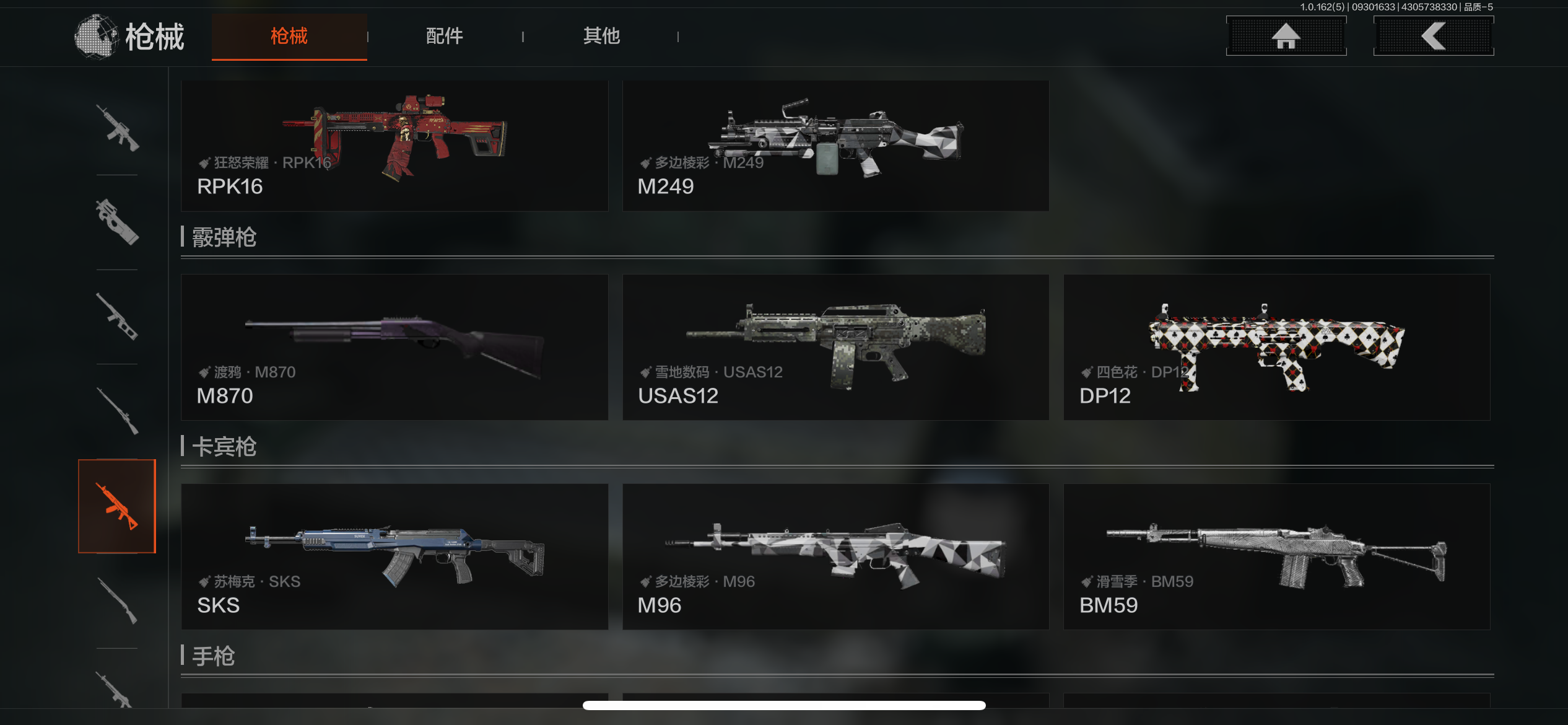 AQCMW314753暗区突围账号详情图9