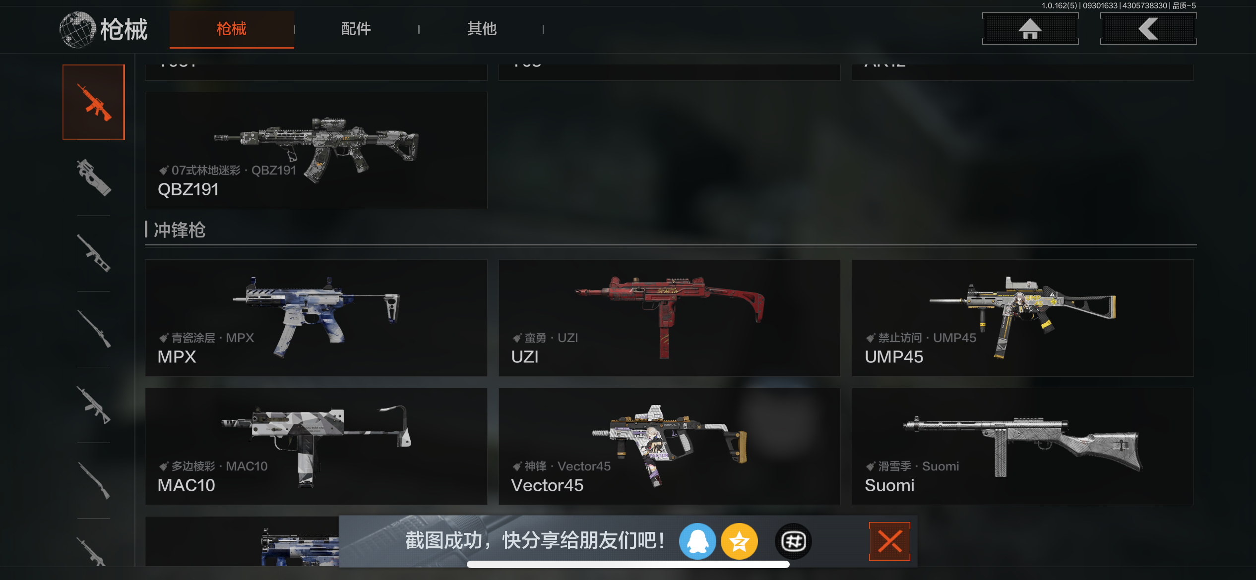 AQCMW314753暗区突围账号详情图6