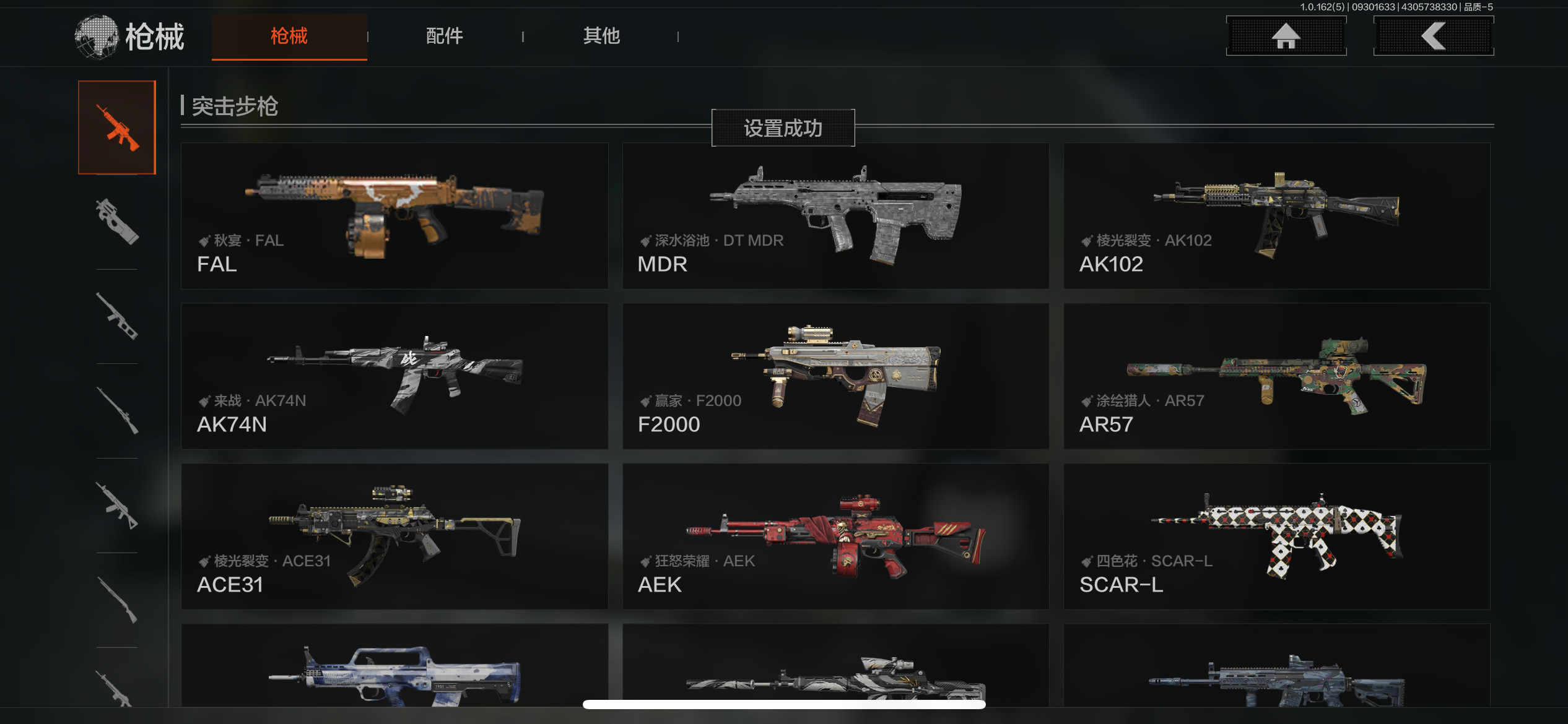 AQCMW314753暗区突围账号详情图7