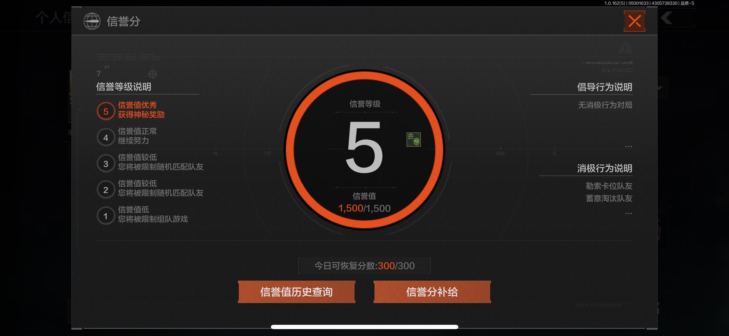 AQCMW314753暗区突围账号详情图4