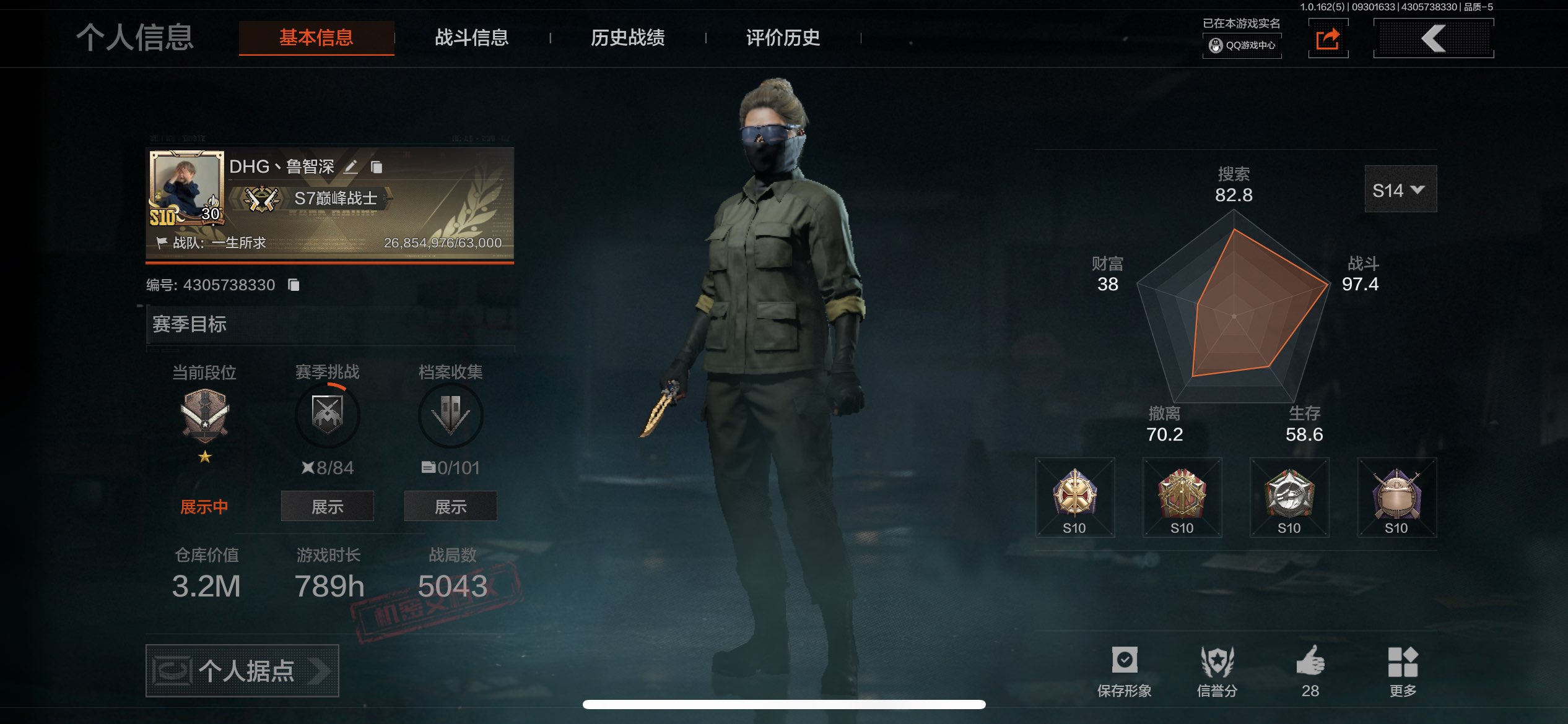 AQCMW314753暗区突围账号详情图3