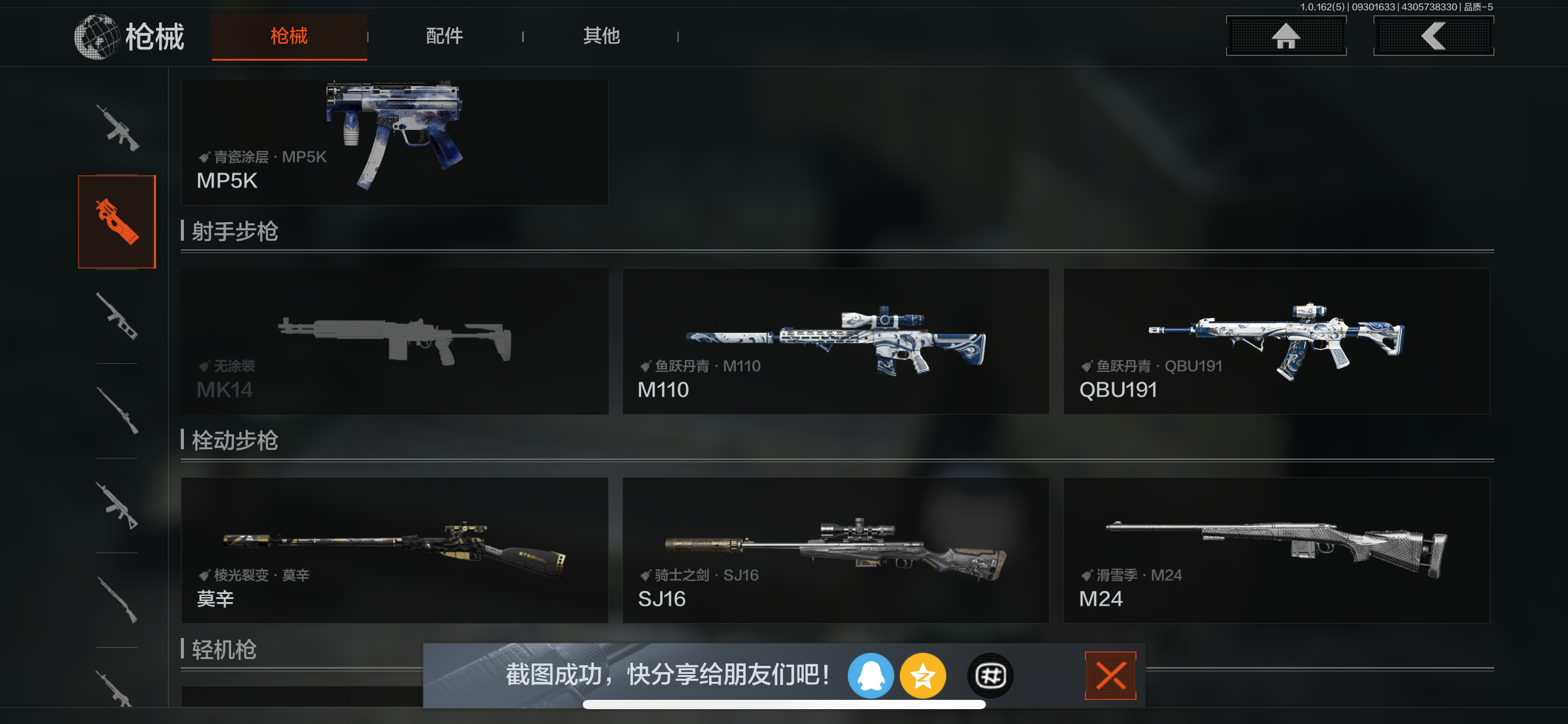 AQCMW314753暗区突围账号详情图8