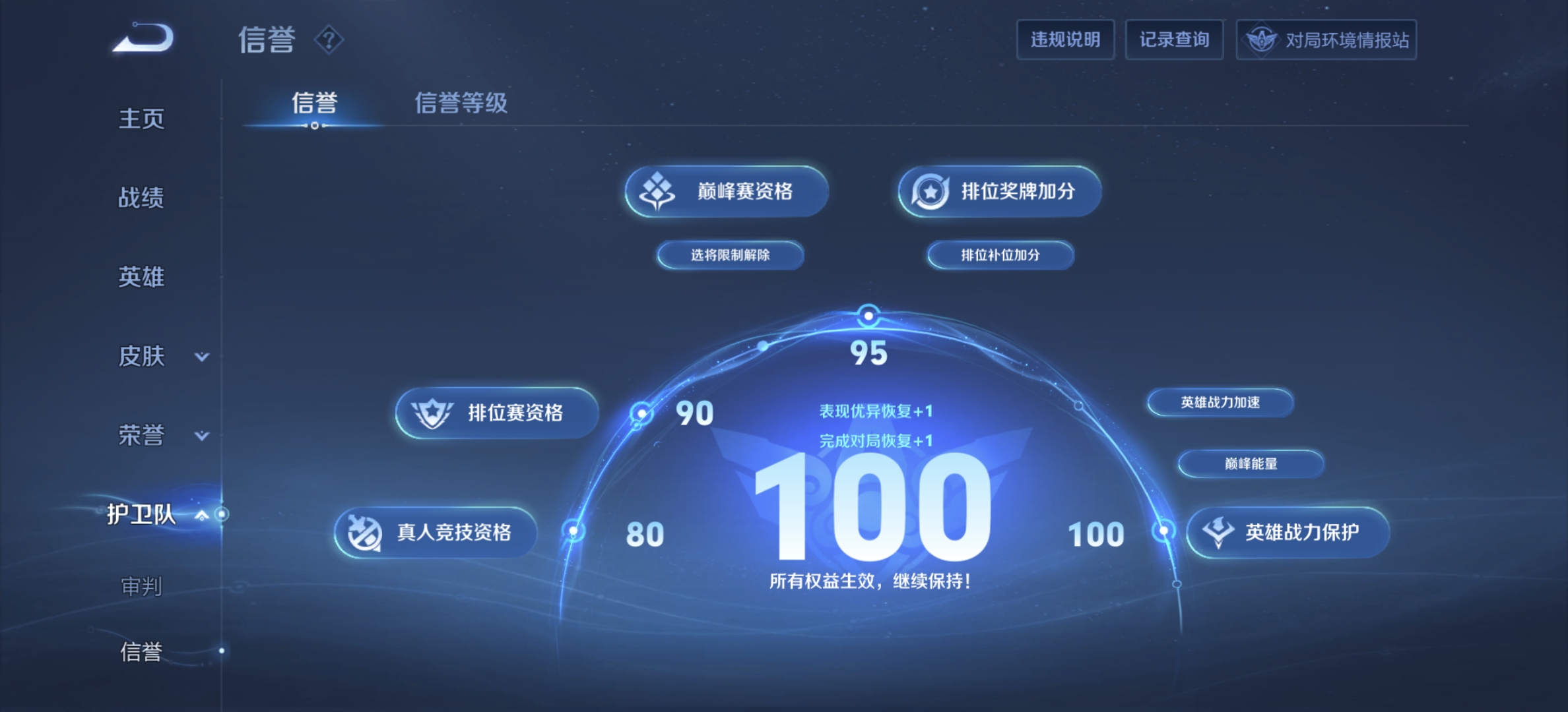 WZDN3388181王者荣耀账号详情图5 WZDN3388181王者荣耀账号详情图5