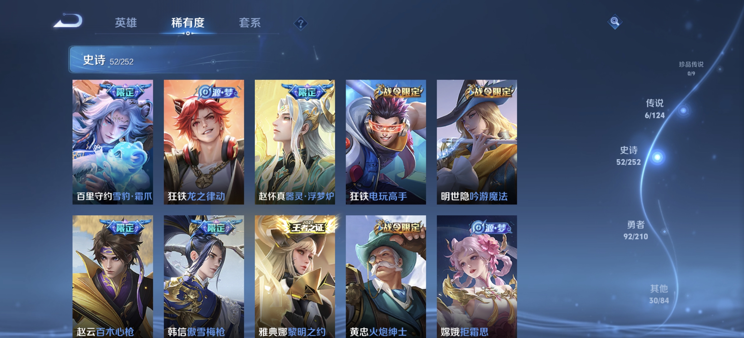 WZDN3388181王者荣耀账号详情图7 WZDN3388181王者荣耀账号详情图7