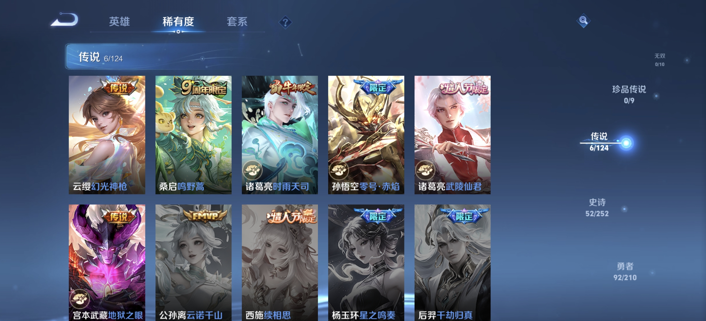 WZDN3388181王者荣耀账号详情图8 WZDN3388181王者荣耀账号详情图8