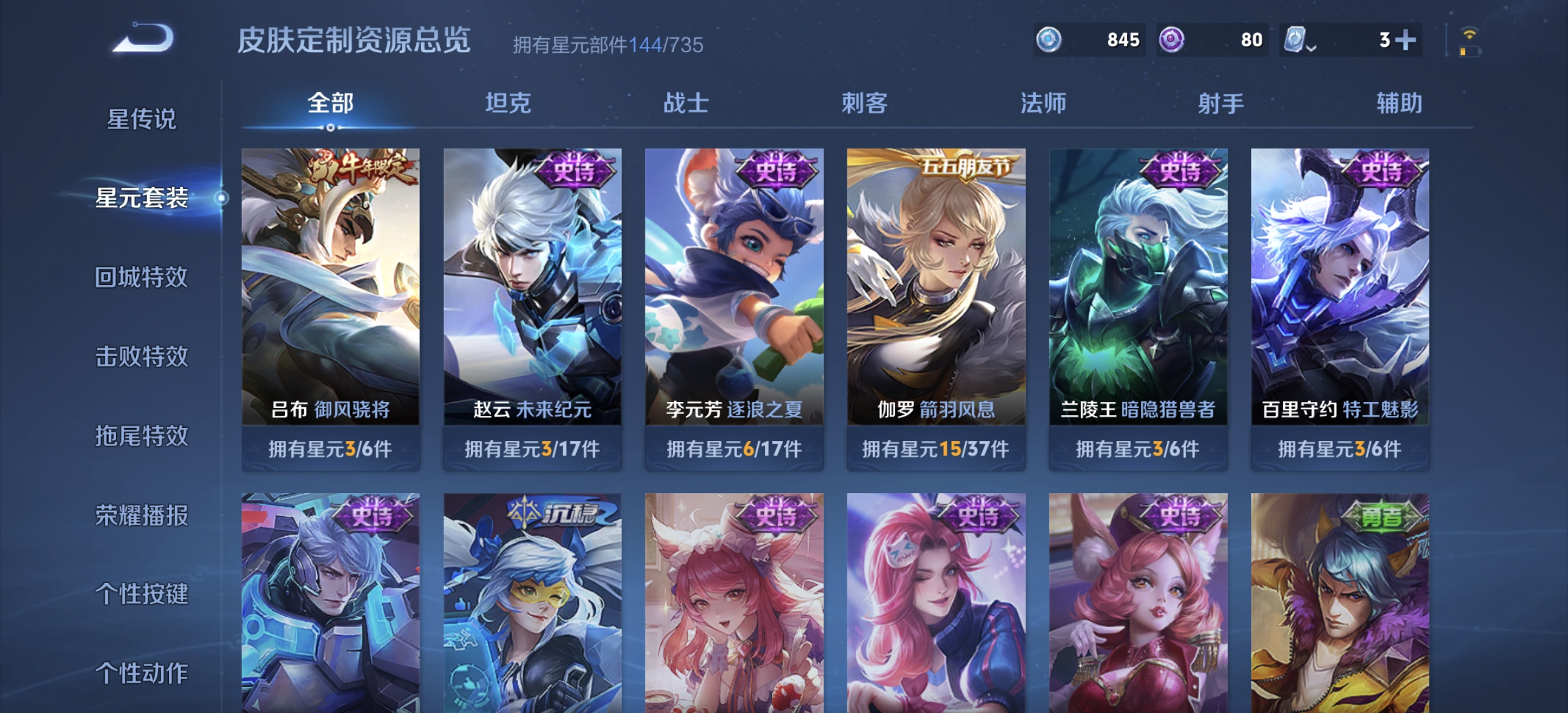 WZDN3388181王者荣耀账号详情图11 WZDN3388181王者荣耀账号详情图11