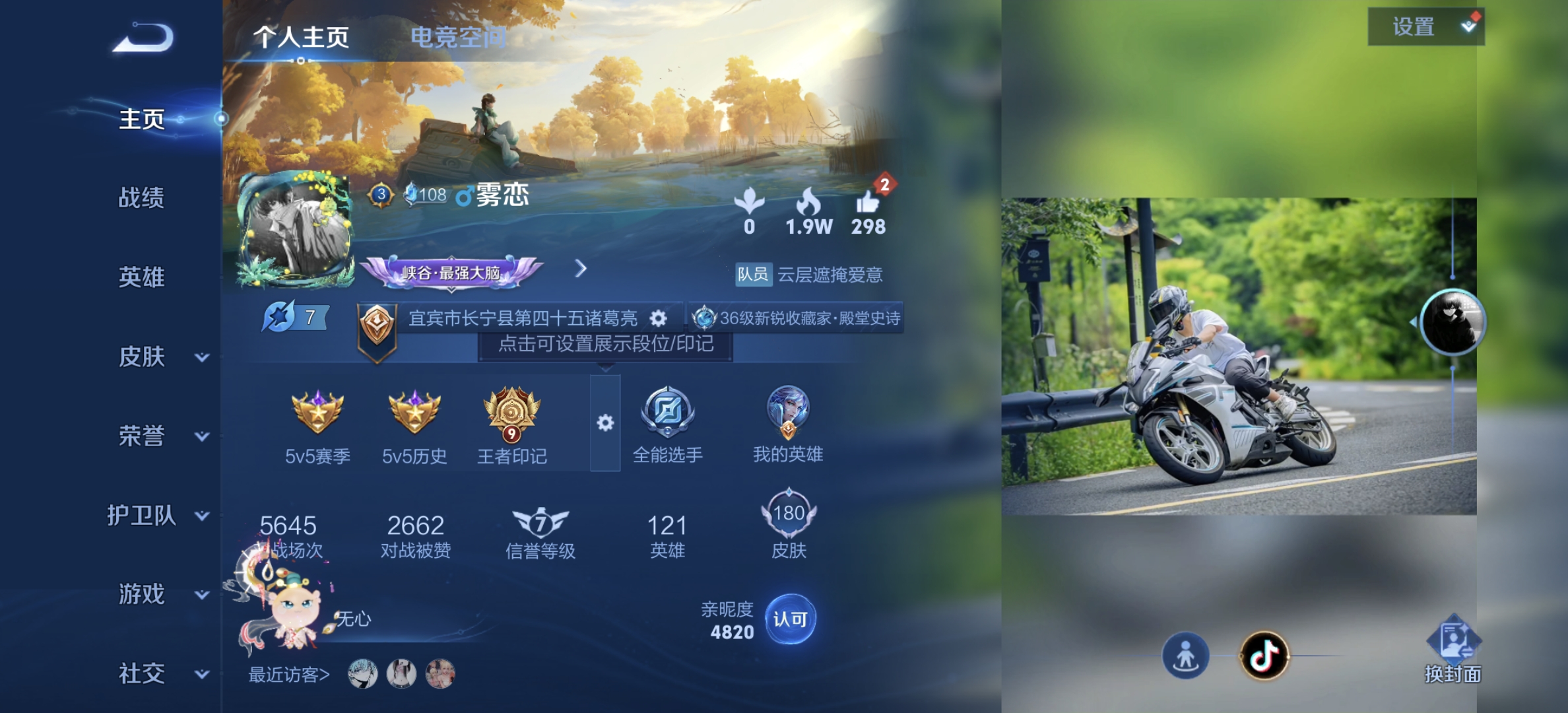 王者荣耀账号安卓QQ[14043029]DAS3341 安卓Q-V7-180皮肤1星传说6传说52史诗-(可二次) 零号