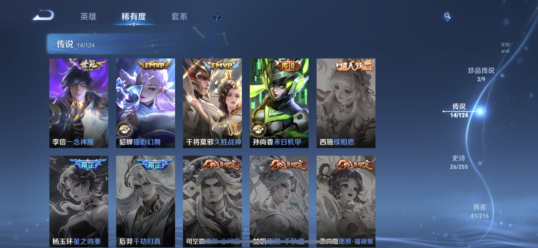 WZQM3388231王者荣耀账号详情图10