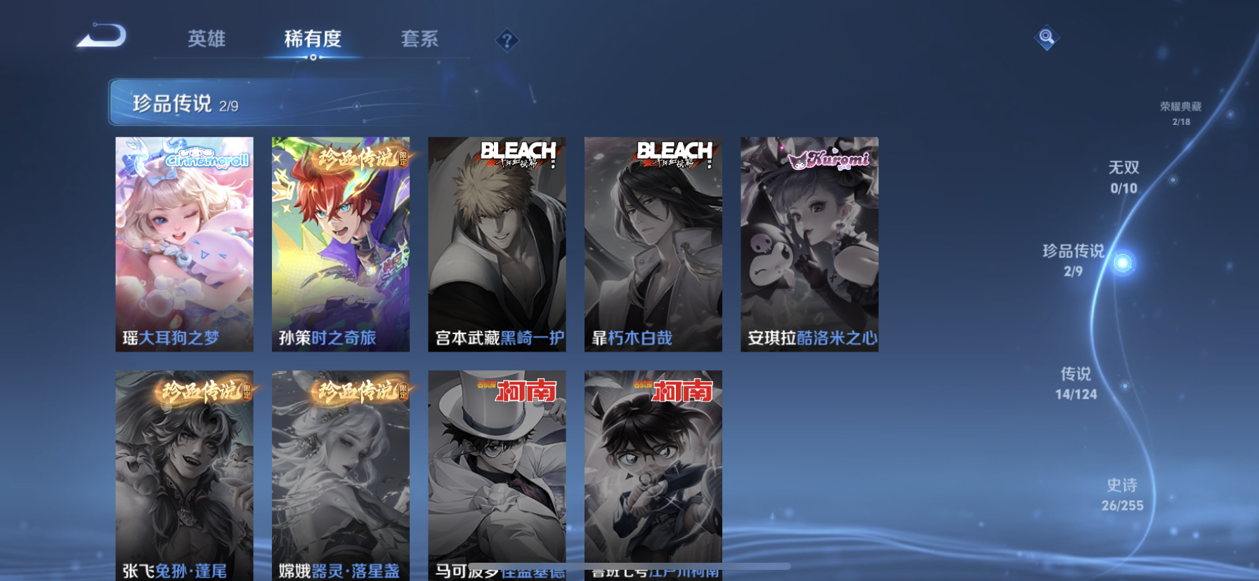 WZQM3388231王者荣耀账号详情图9