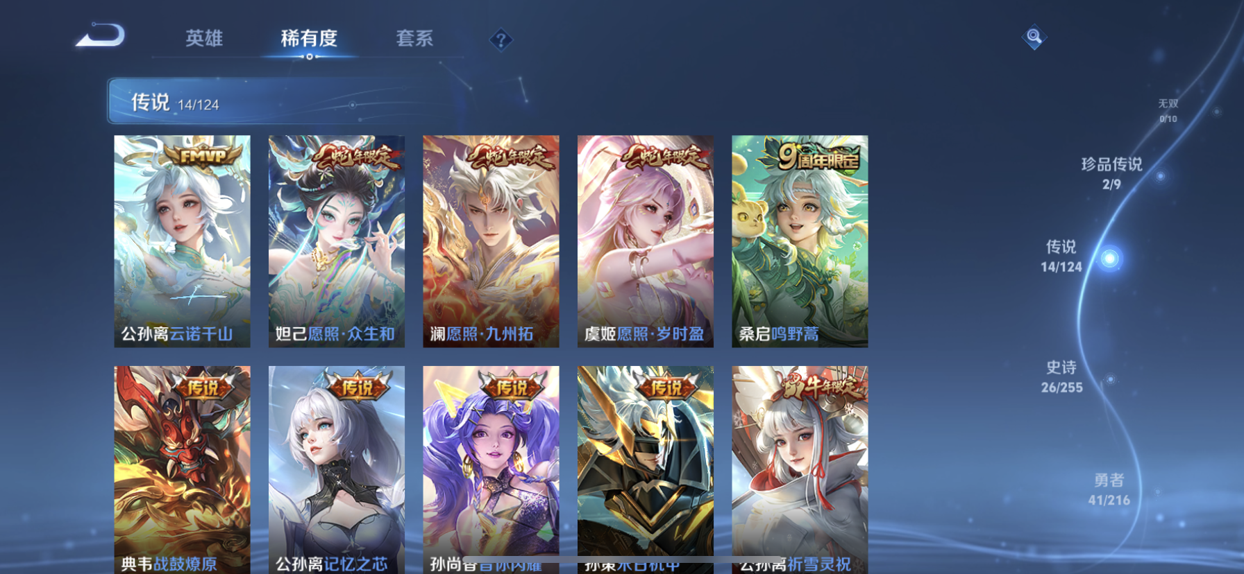 WZQM3388231王者荣耀账号详情图12