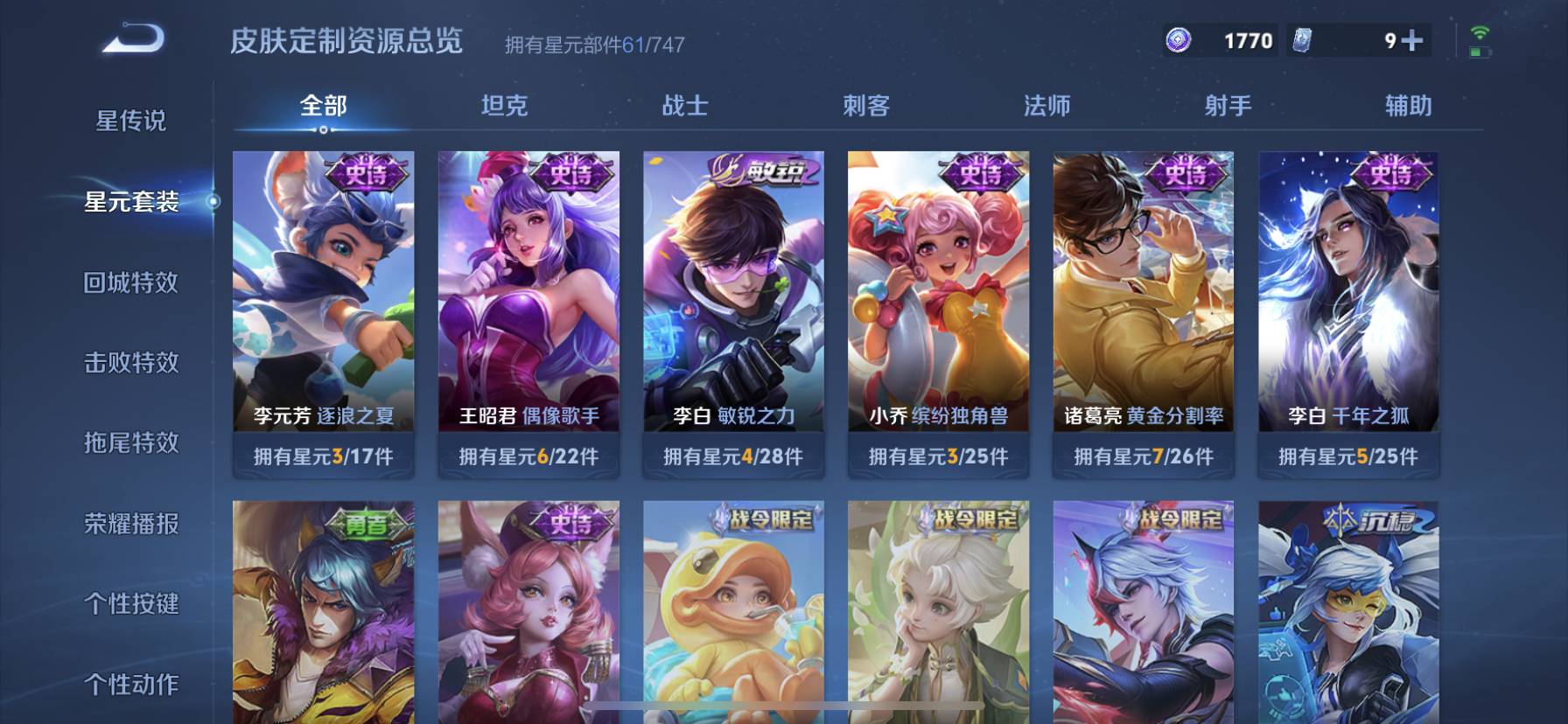 WZQM3388231王者荣耀账号详情图14