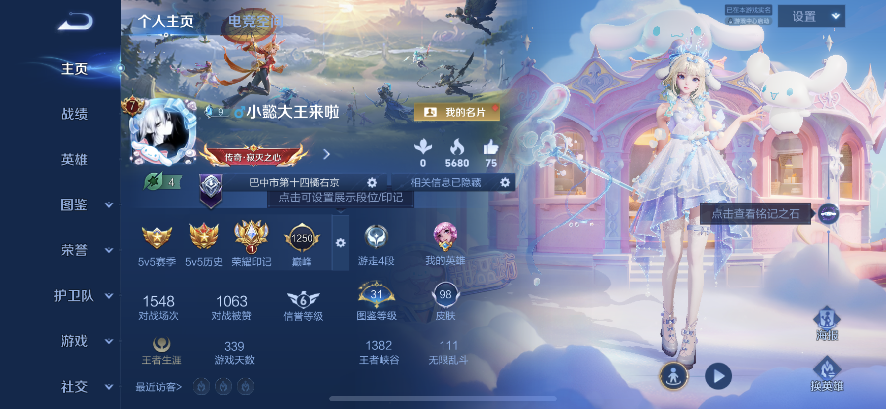 王者荣耀账号苹果QQ[14043089]DAS4185 苹果Q-V7-98皮肤2典藏2珍品传说14传说26史诗-(可二次