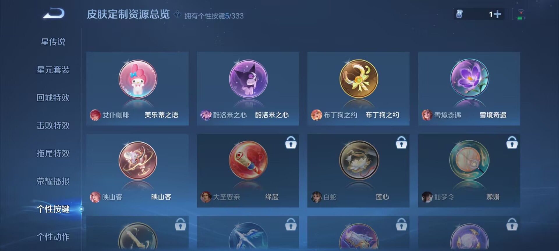 WZDN3388179王者荣耀账号详情图6