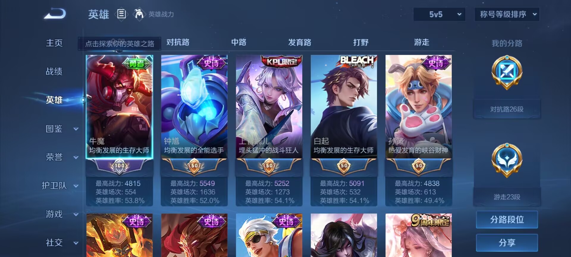 WZDN3388179王者荣耀账号详情图12