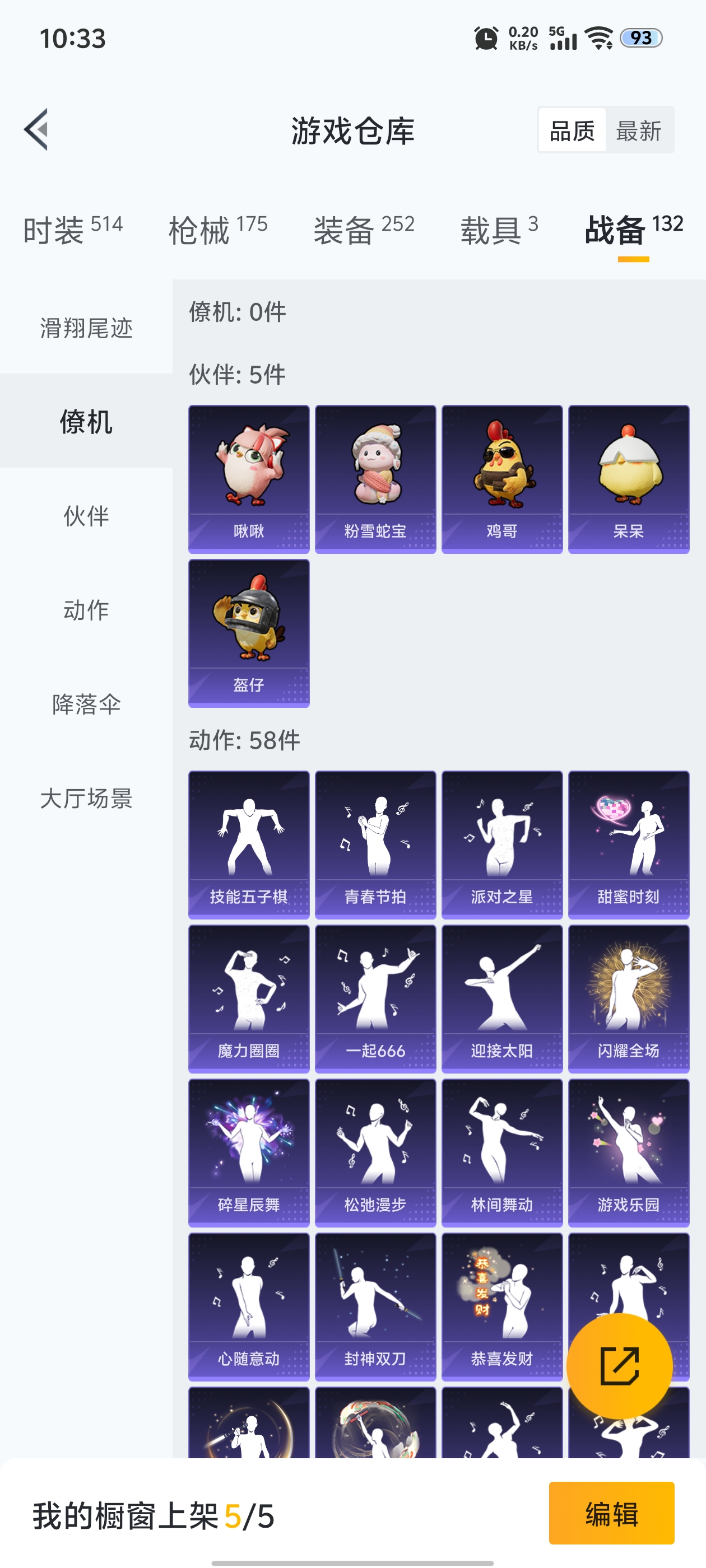 HPDN3398855和平精英账号详情图5 HPDN3398855和平精英账号详情图5