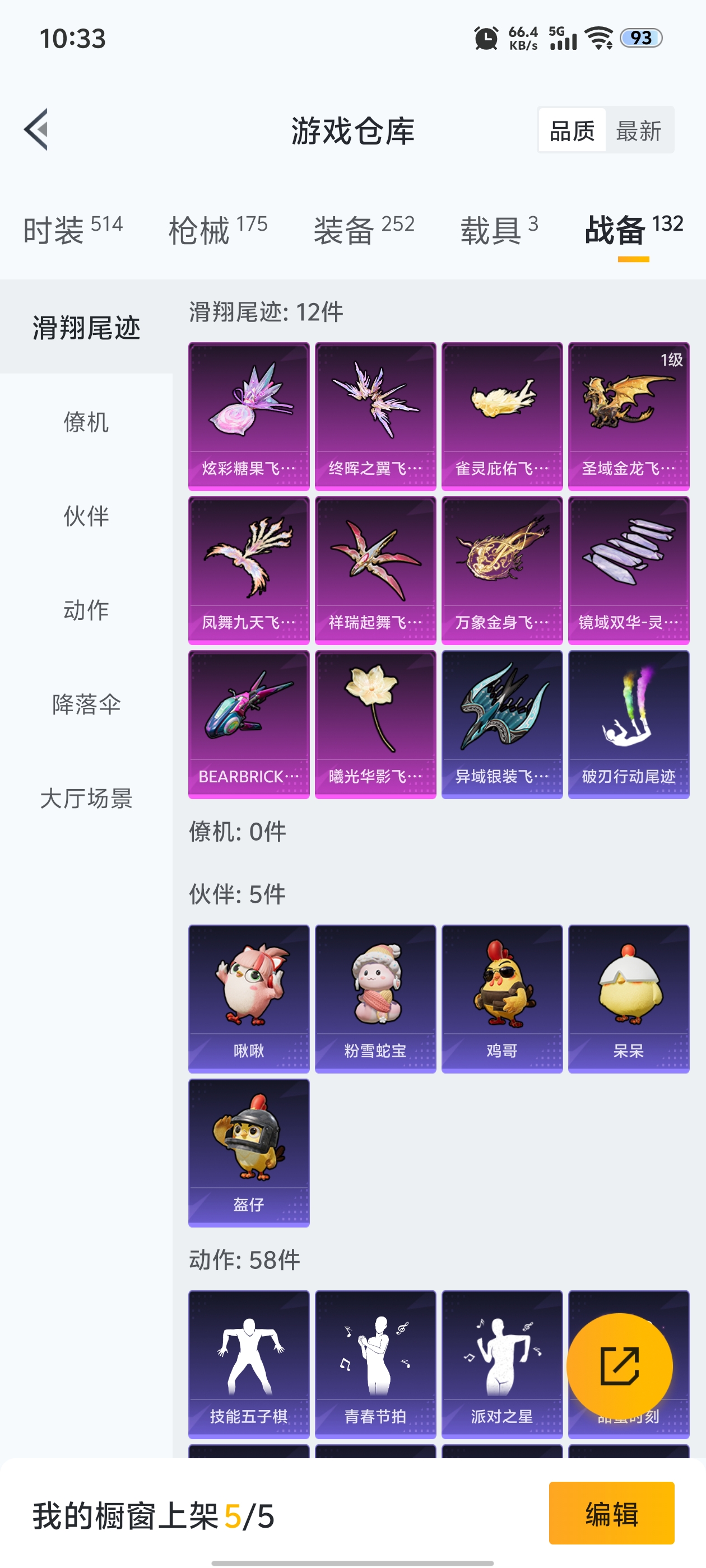 HPDN3398855和平精英账号详情图6 HPDN3398855和平精英账号详情图6