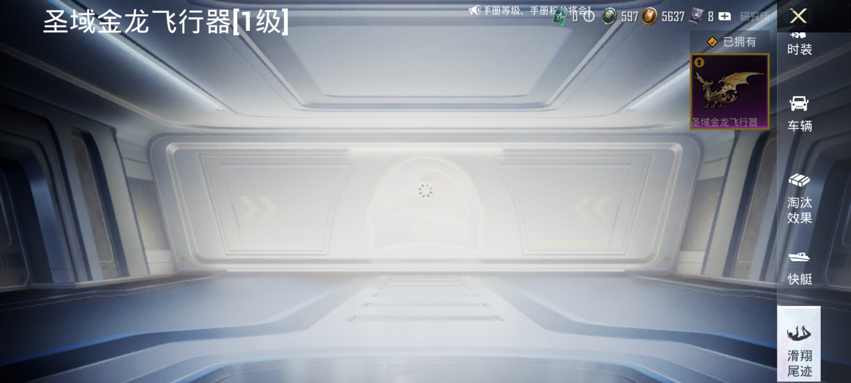 HPDN3398855和平精英账号详情图10 HPDN3398855和平精英账号详情图10