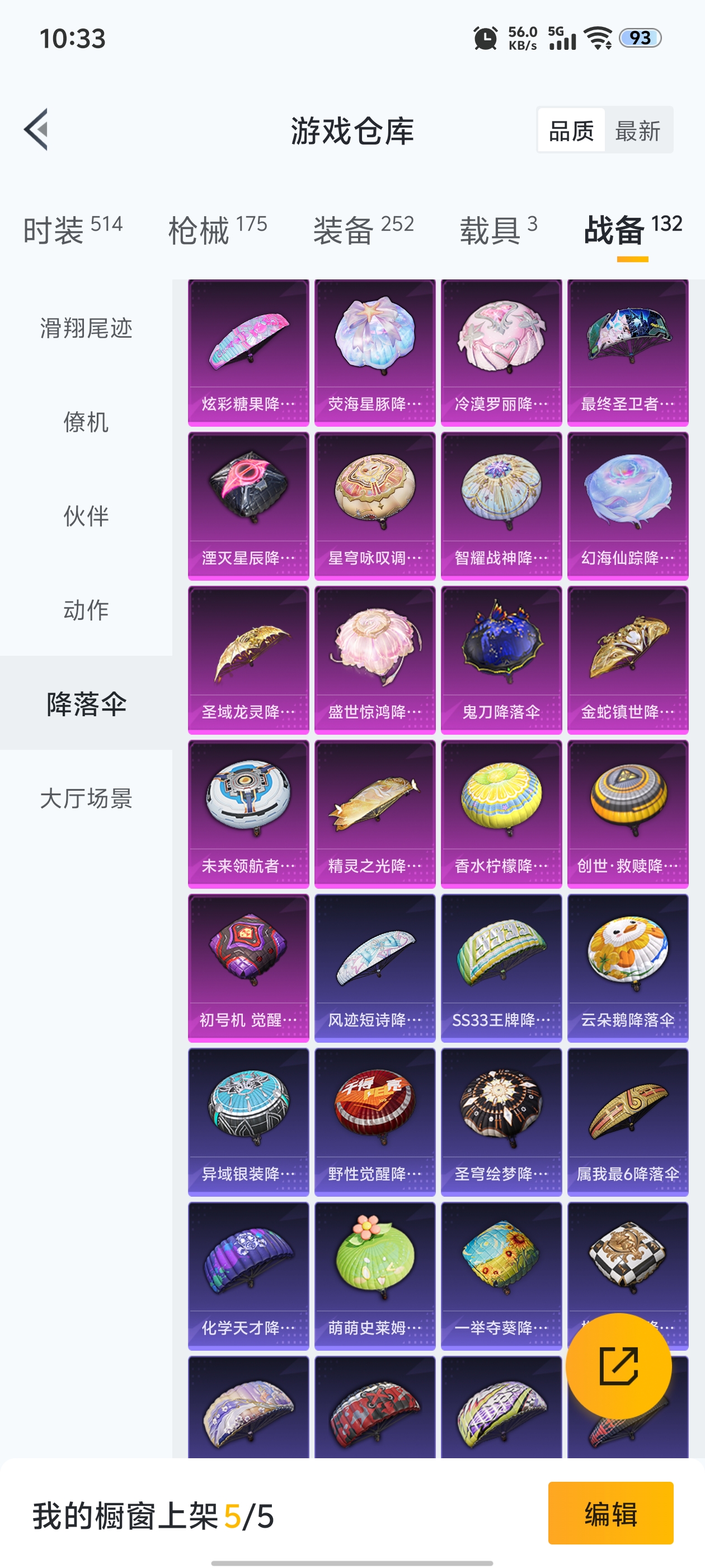 HPDN3398855和平精英账号详情图2 HPDN3398855和平精英账号详情图2