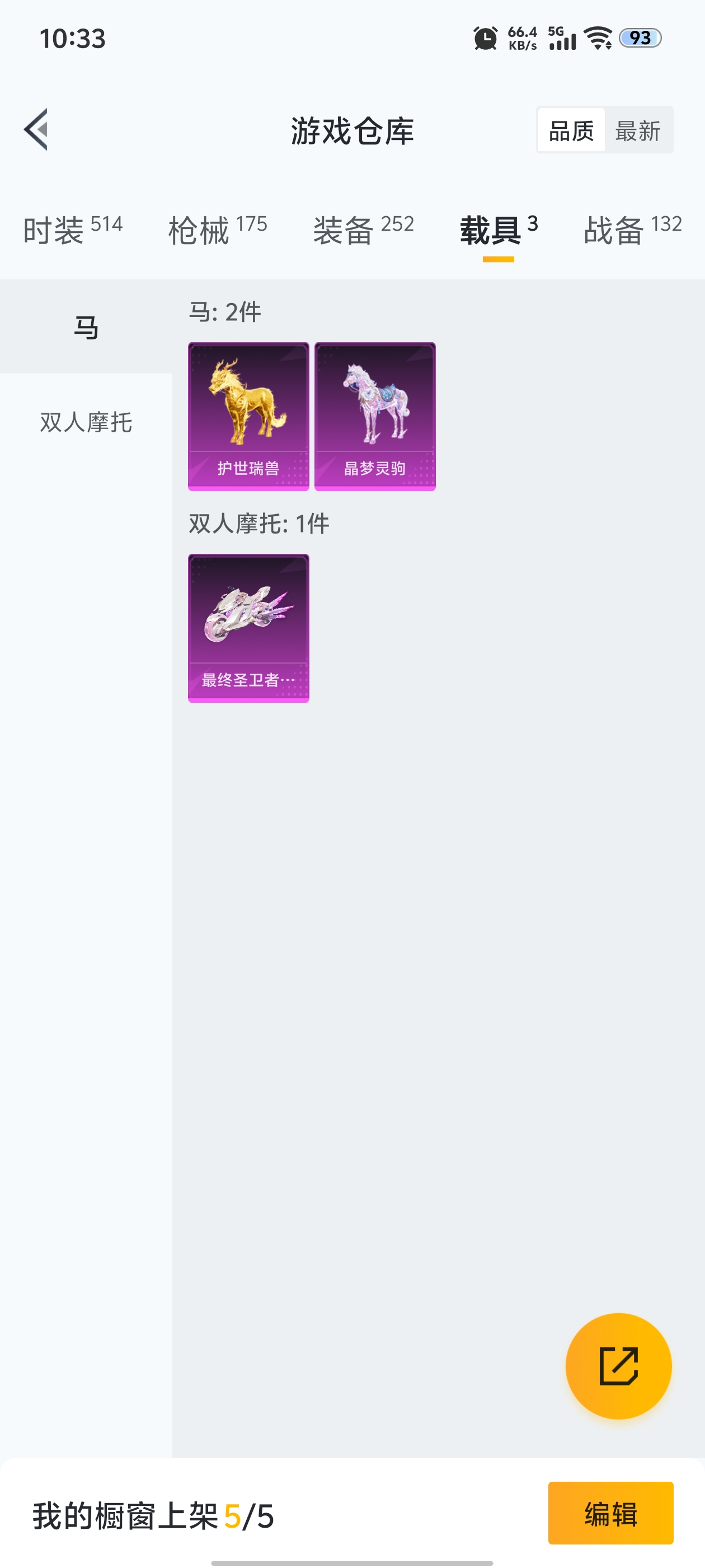 HPDN3398855和平精英账号详情图4 HPDN3398855和平精英账号详情图4