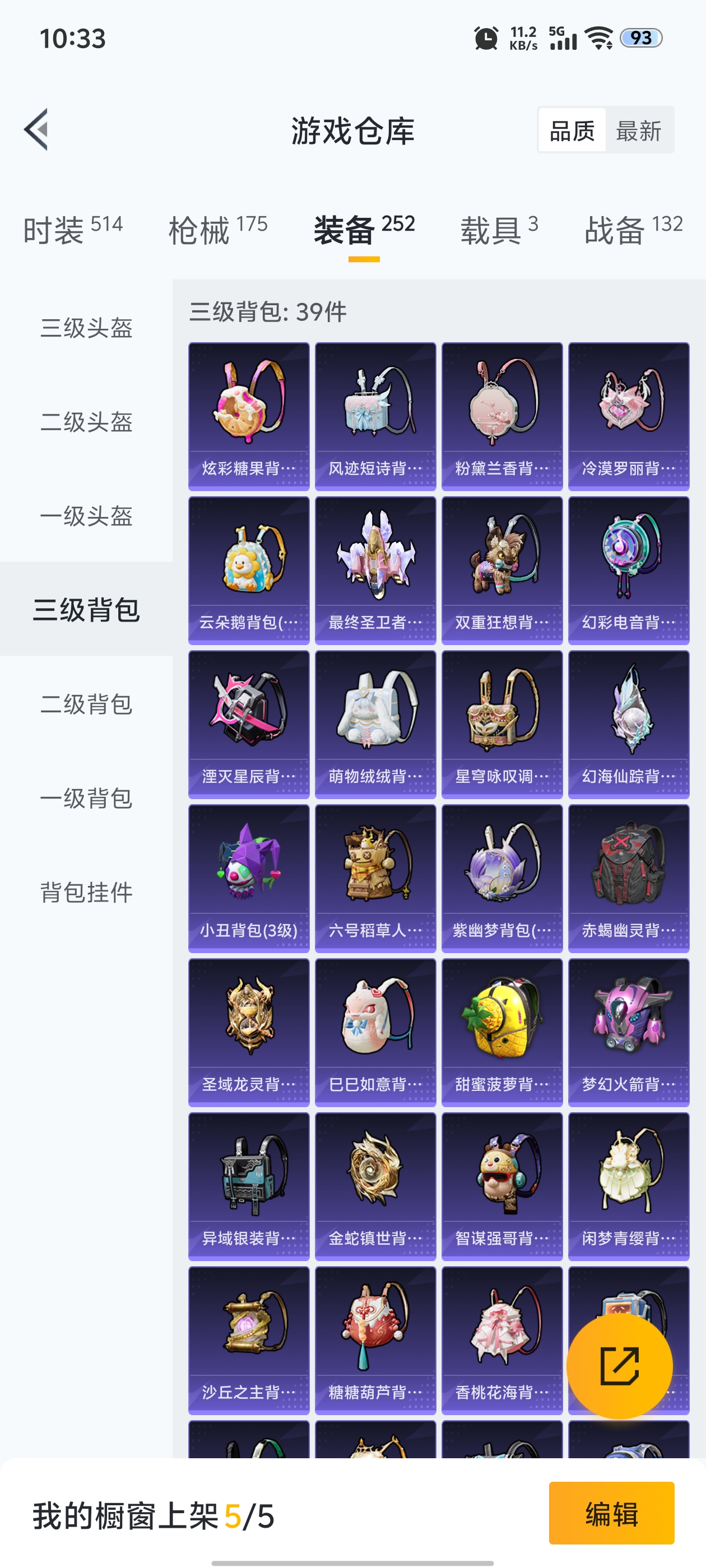 HPDN3398855和平精英账号详情图7 HPDN3398855和平精英账号详情图7