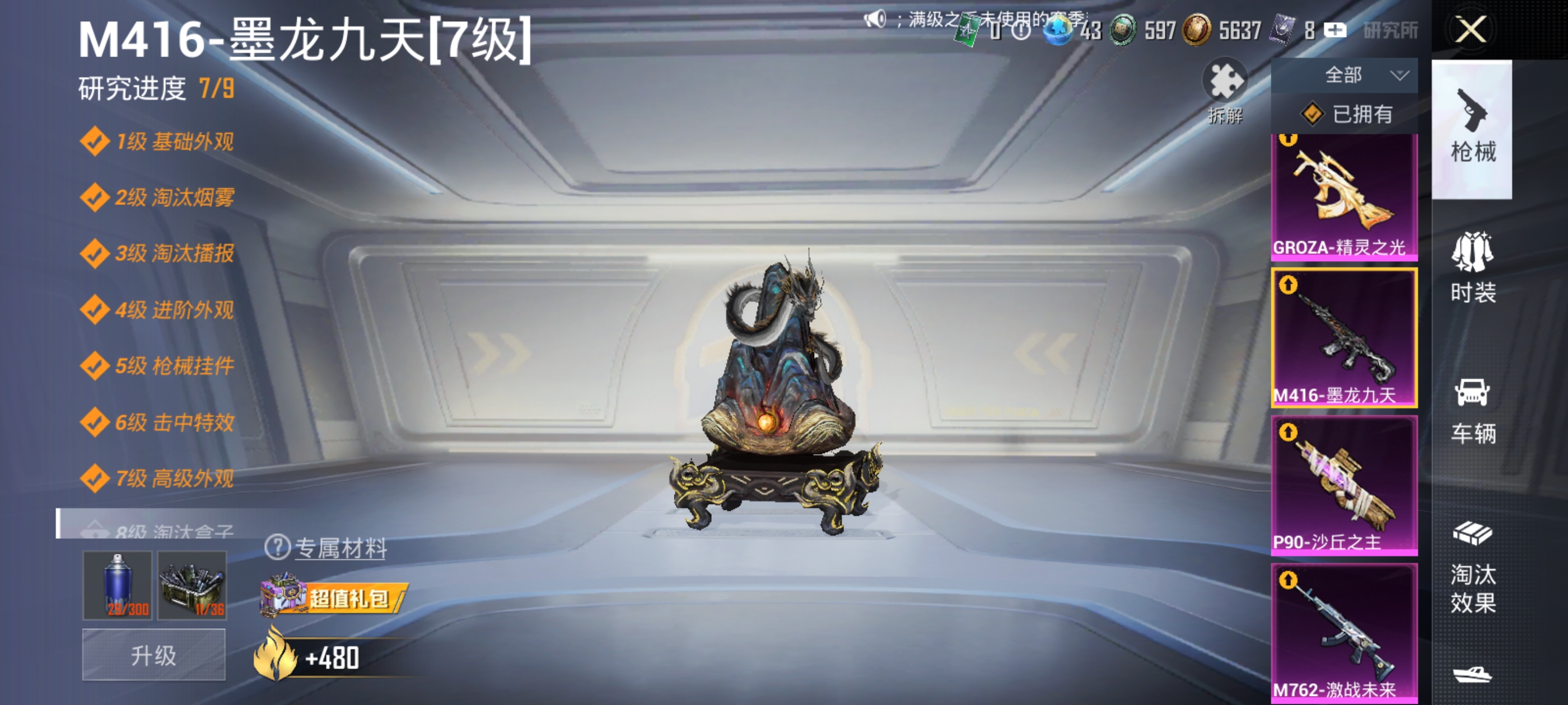 HPDN3398855和平精英账号详情图12 HPDN3398855和平精英账号详情图12