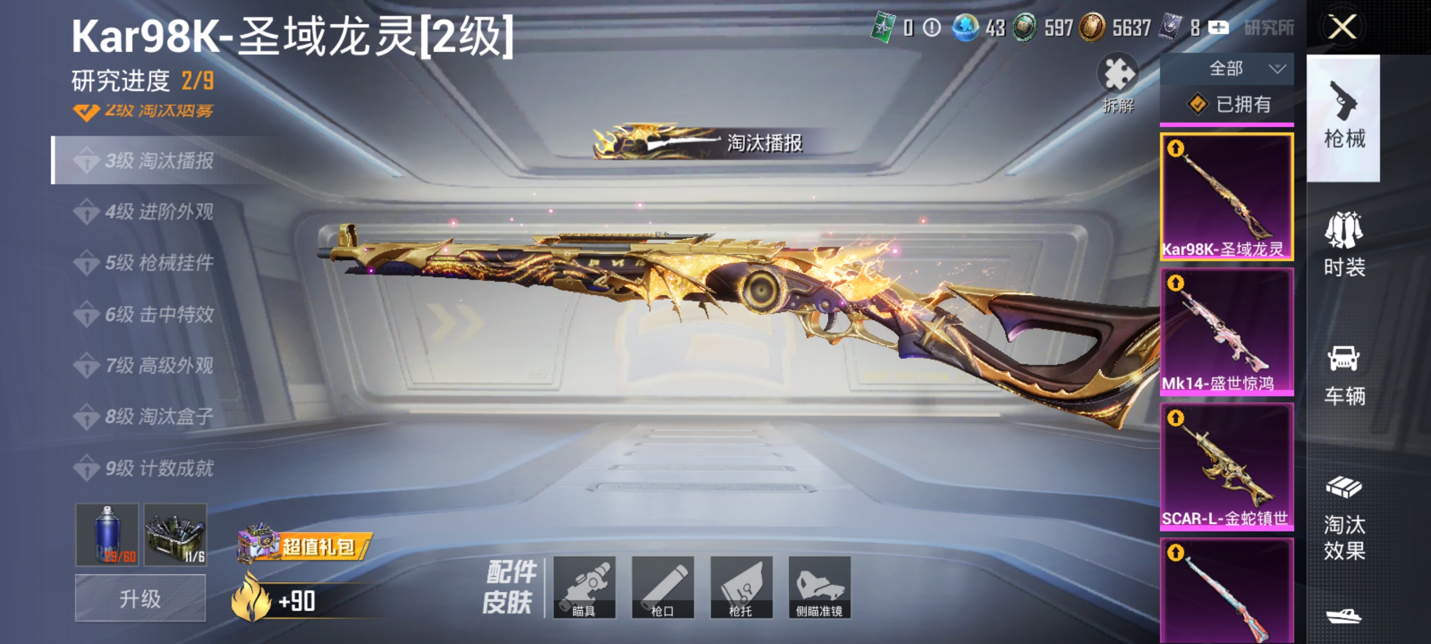 HPDN3398855和平精英账号详情图13 HPDN3398855和平精英账号详情图13