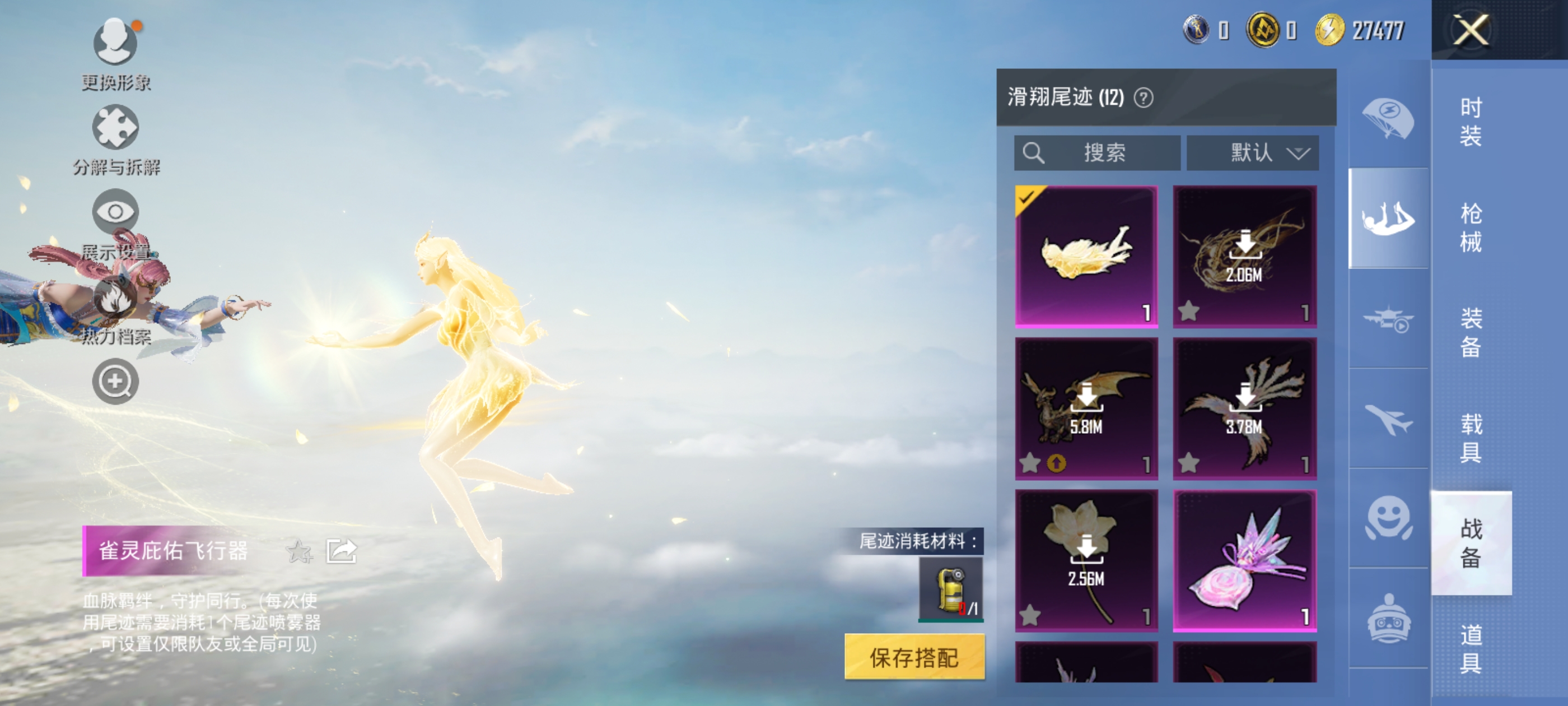 HPDN3398855和平精英账号详情图11 HPDN3398855和平精英账号详情图11