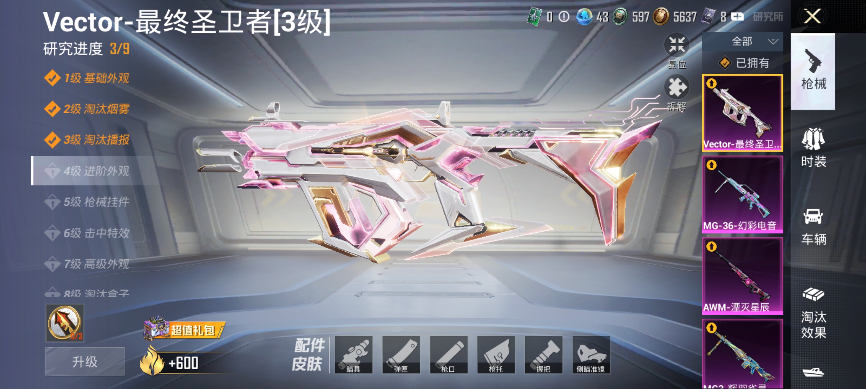 HPDN3398855和平精英账号详情图16 HPDN3398855和平精英账号详情图16