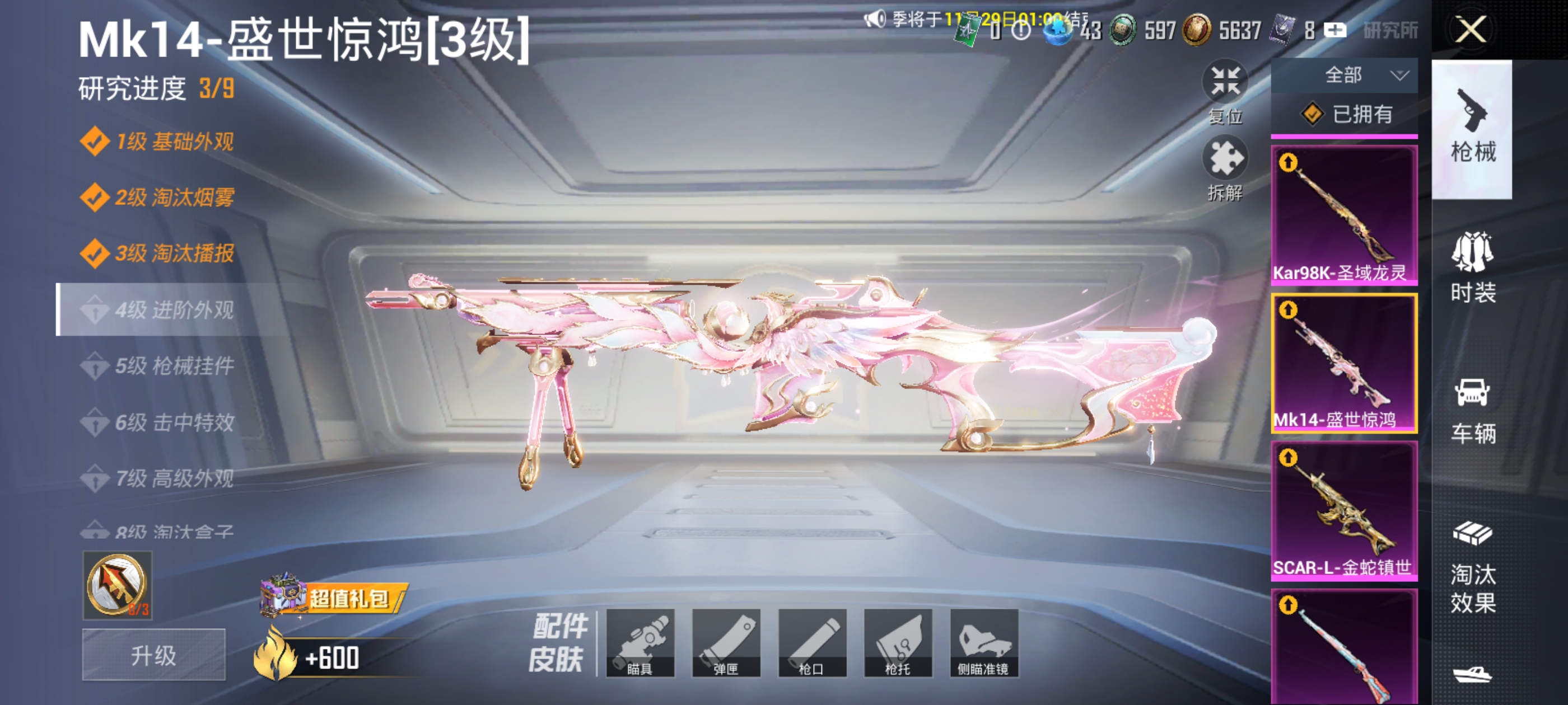 HPDN3398855和平精英账号详情图14 HPDN3398855和平精英账号详情图14