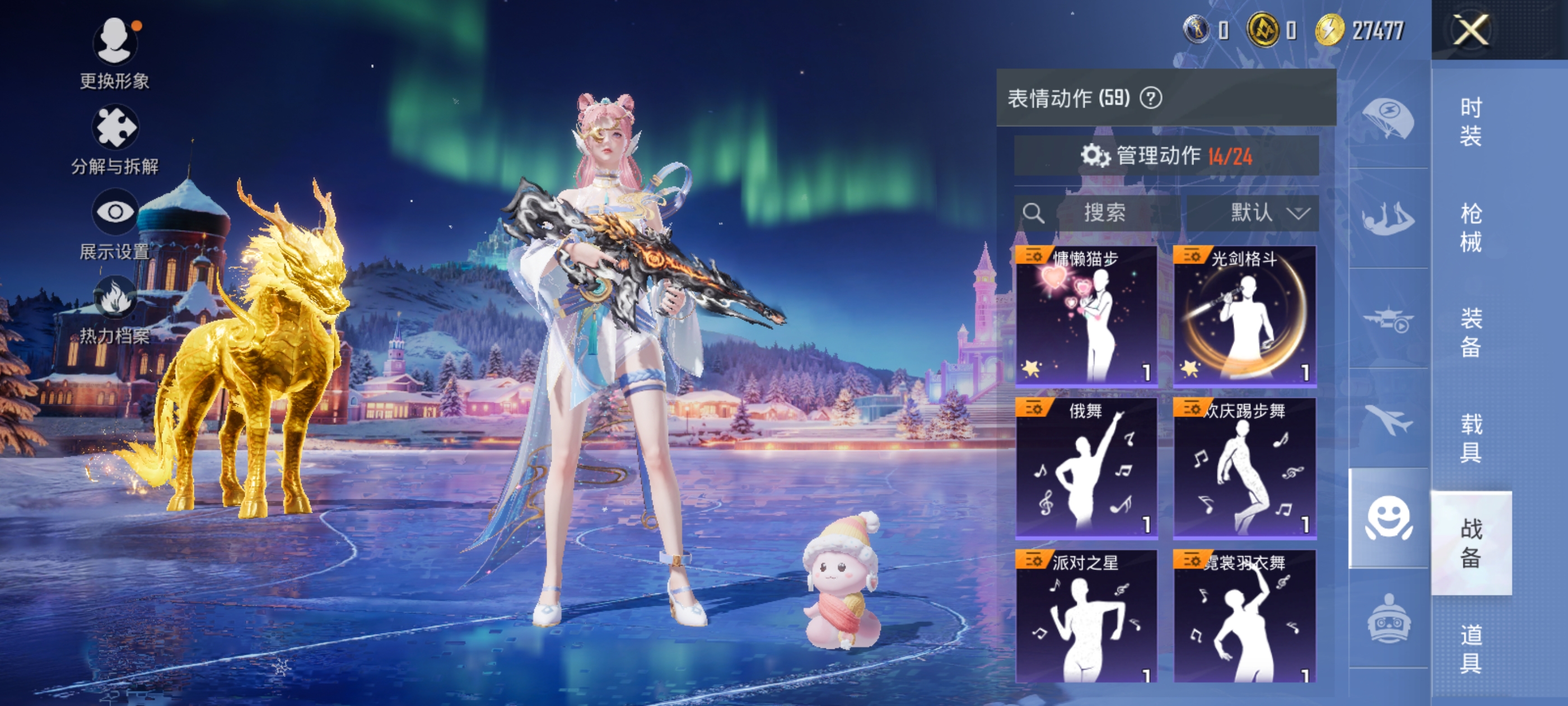 HPDN3398855和平精英账号详情图23 HPDN3398855和平精英账号详情图23