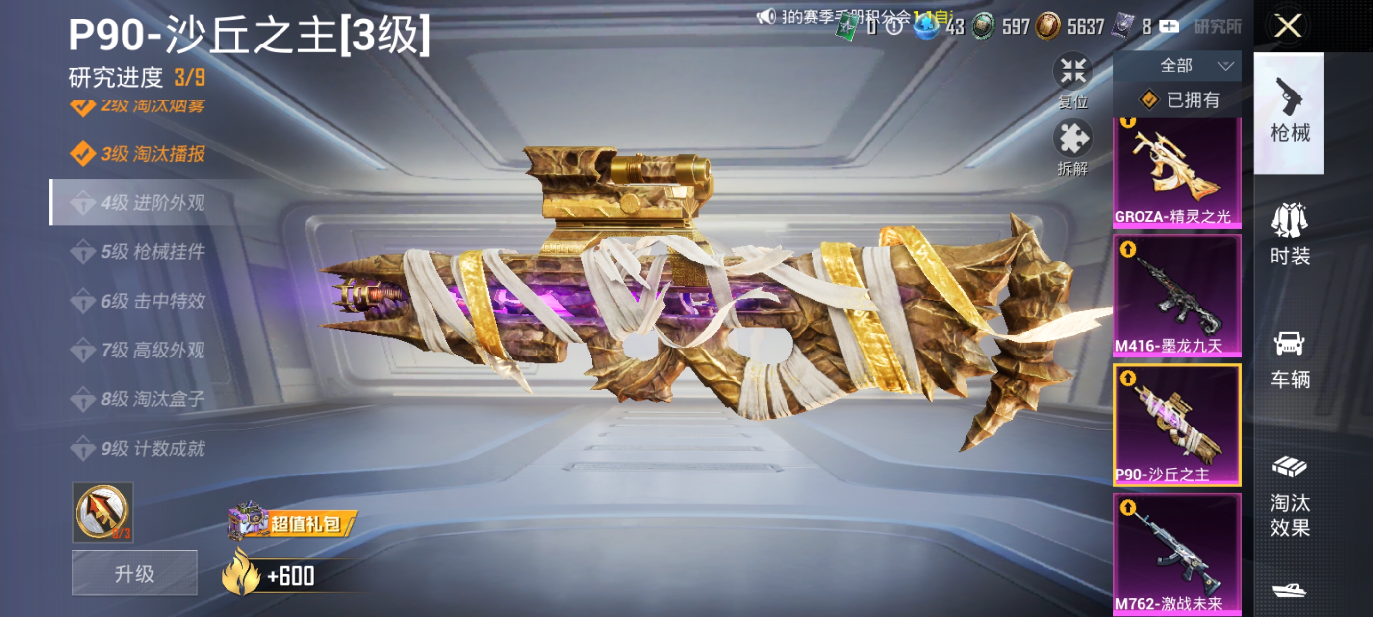 HPDN3398855和平精英账号详情图21 HPDN3398855和平精英账号详情图21