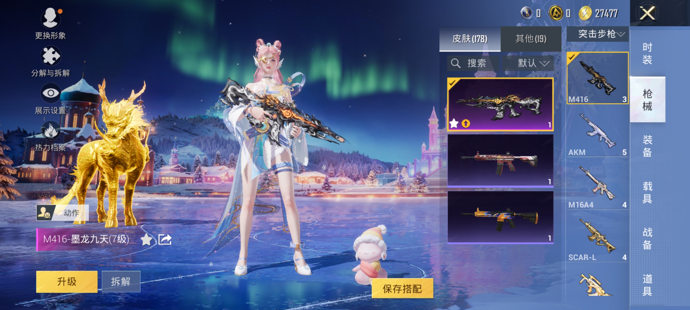 HPDN3398855和平精英账号详情图19 HPDN3398855和平精英账号详情图19